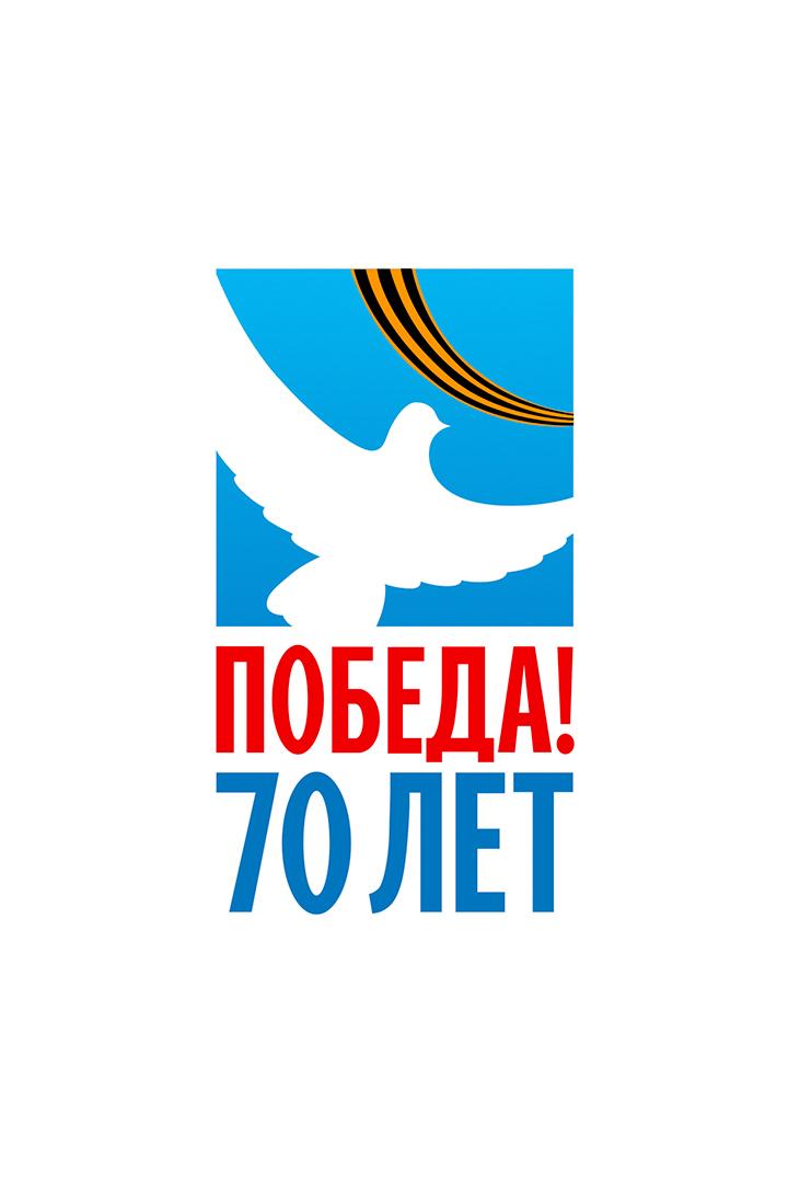 70 лет Победе (70-let-pobede) Познавательное