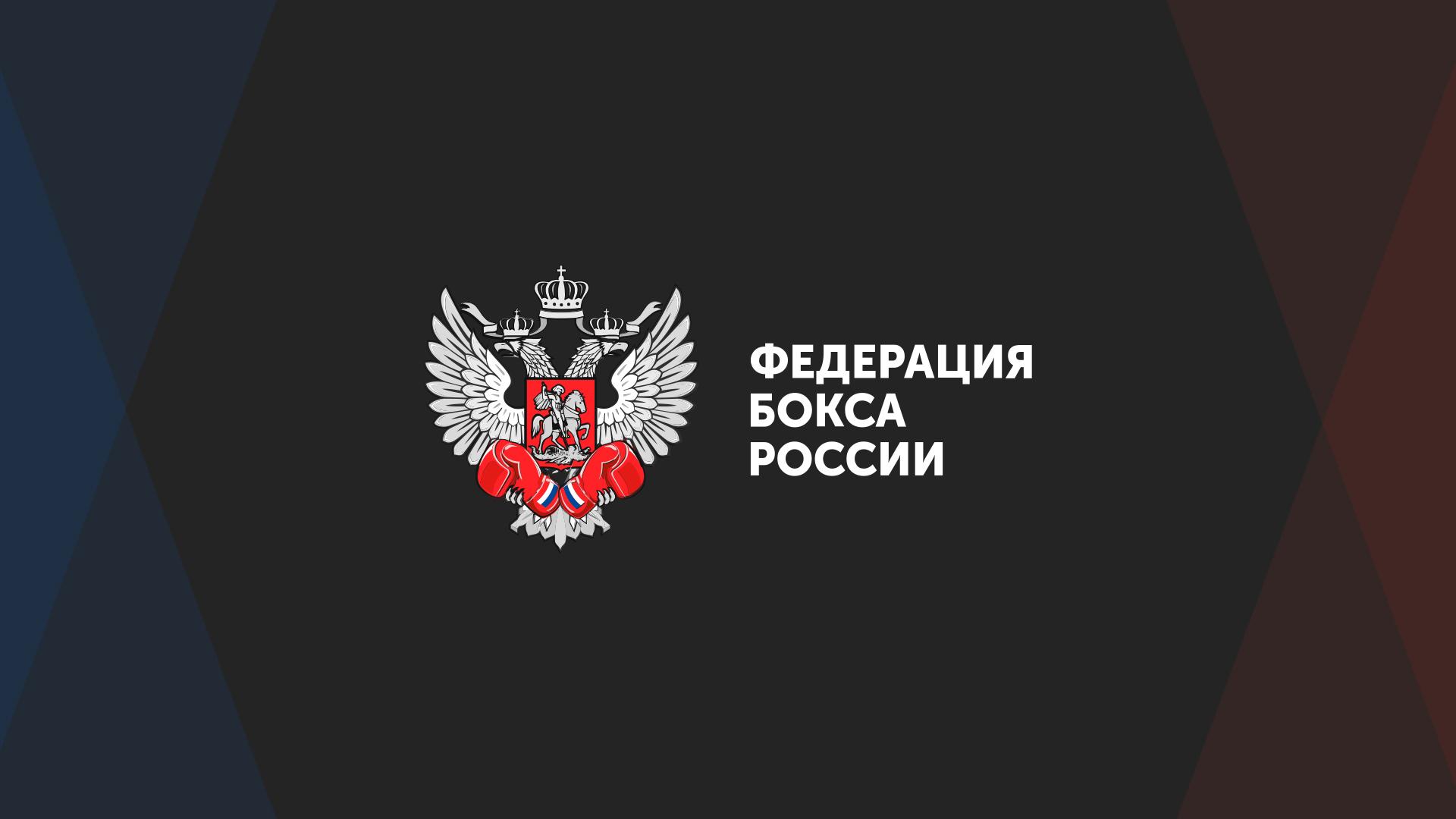 Бокс. Кубок Московия (boks-kubok-moskovija) Спорт