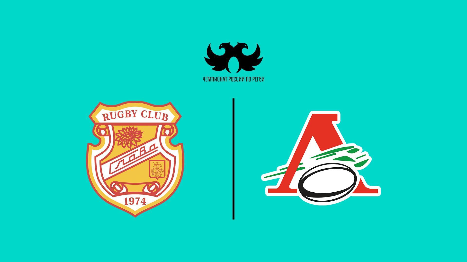 Регби. PARI Чемпионат России. «Слава» (Москва) - «Локомотив-Пенза» (regbi-pari-chempionat-rossii-slava-moskva-lokomotiv-penza) Спорт