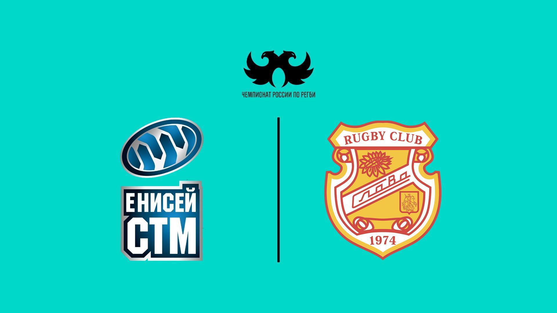 Регби. PARI Чемпионат России. «Енисей-СТМ» (Красноярск) - «Слава» (Москва) (regbi-pari-chempionat-rossii-enisej-stm-krasnojarsk-slava-moskva) Спорт