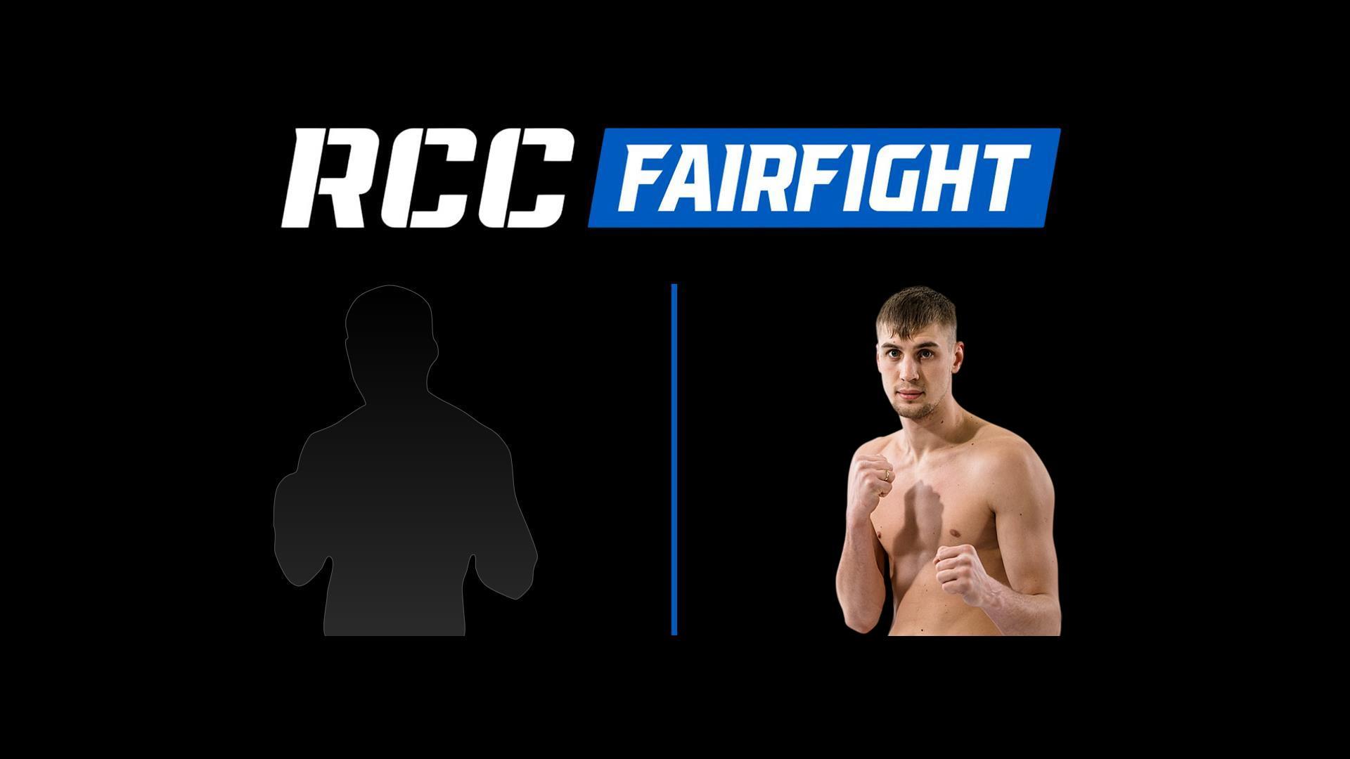 Кикбоксинг. RCC FairFight FC 32. Никита Иванов vs Никита Козлов (kikboksing-rcc-fairfight-fc-32-nikita-ivanov-vs-nikita-kozlov) Спорт