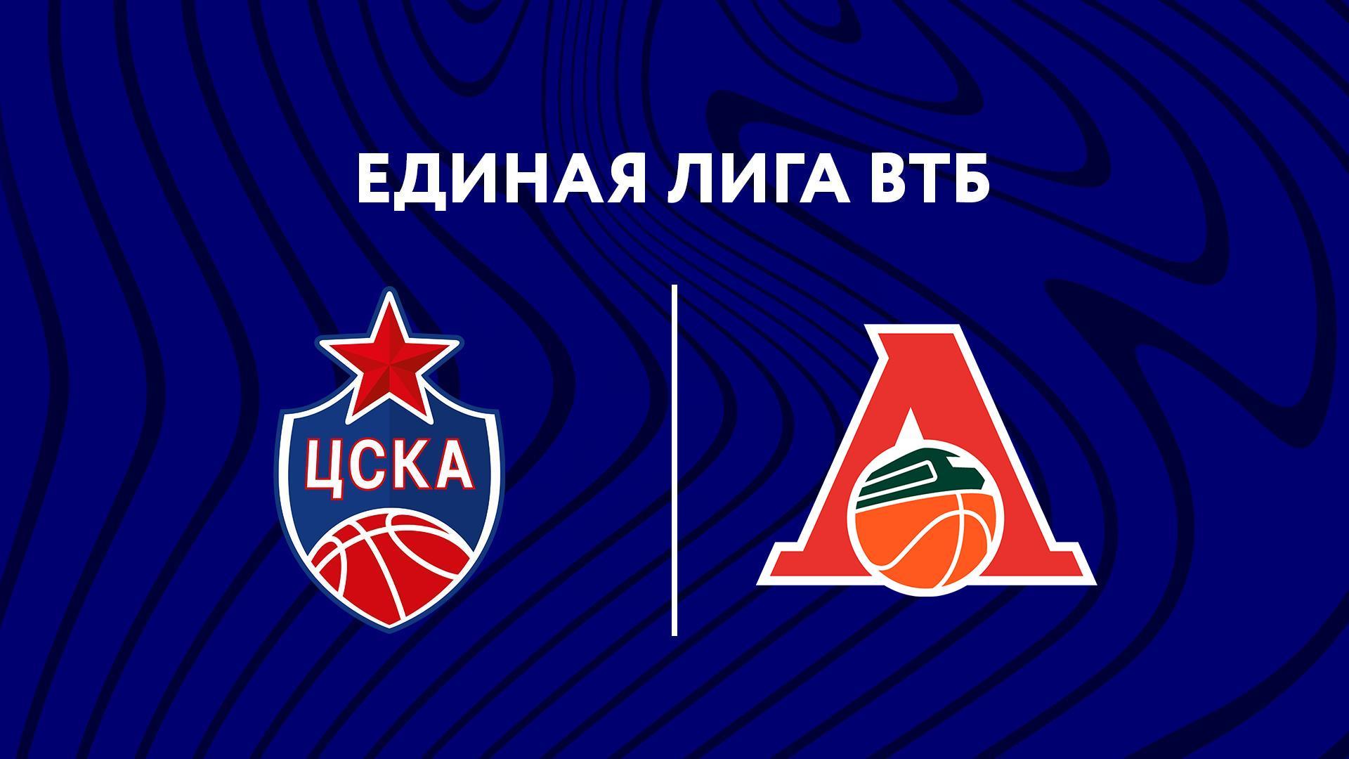 Баскетбол. Единая лига ВТБ. ЦСКА-«Локомотив-Кубань» (Краснодар) (basketbol-edinaja-liga-vtb-tsska-lokomotiv-kuban-krasnodar) Спорт