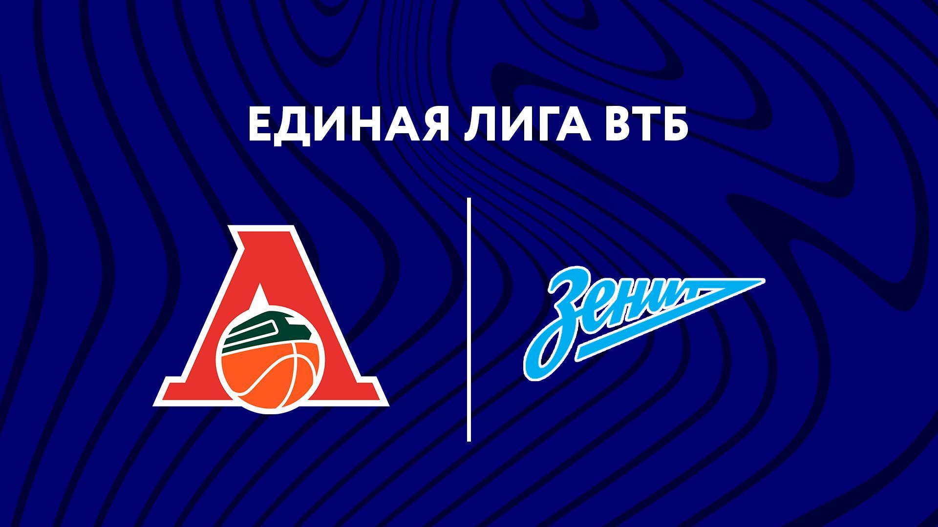 Баскетбол. Единая Лига ВТБ. «Локомотив-Кубань» (Краснодар) — «Зенит» (Санкт-Петербург) (basketbol-edinaja-liga-vtb-lokomotiv-kuban-krasnodar-zenit-sankt-peterburg) Спорт