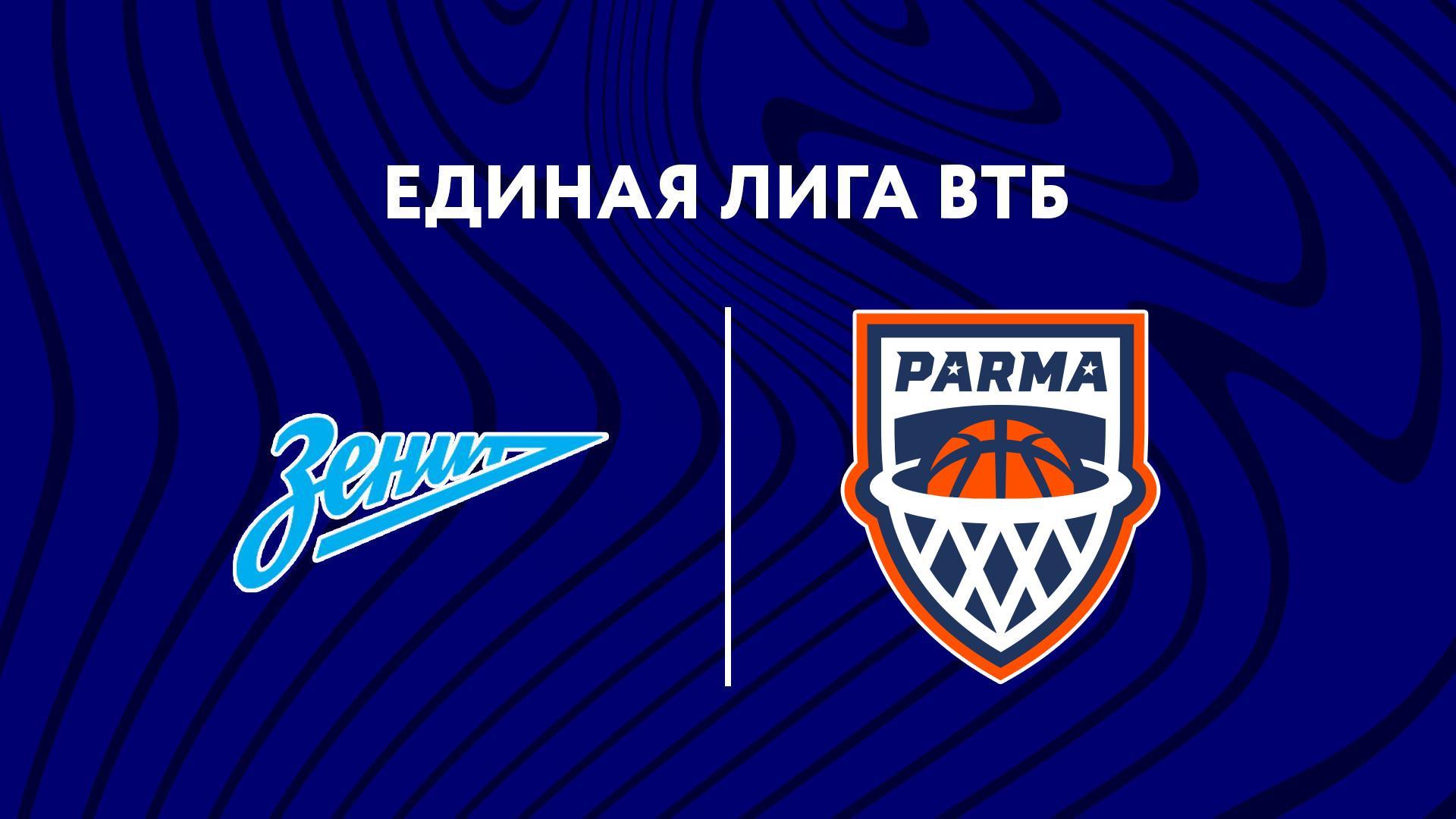 Баскетбол. Единая лига ВТБ. 1/4 финала. «Зенит» (Санкт-Петербург) - «ПАРМА» (Пермский край) (basketbol-edinaja-liga-vtb-14-finala-zenit-sankt-peterburg-parma-permskij-kraj) Спорт