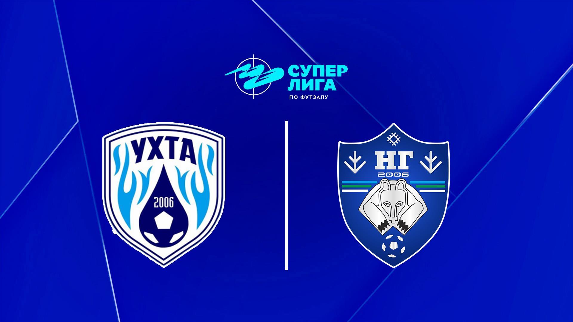 Футзал. Бетсити Суперлига. Ухта - Новая Генерация. 20-й тур. Матч 1 (futzal-betsiti-superliga-uhta-novaja-generatsija-20-j-tur-match-1) Спорт