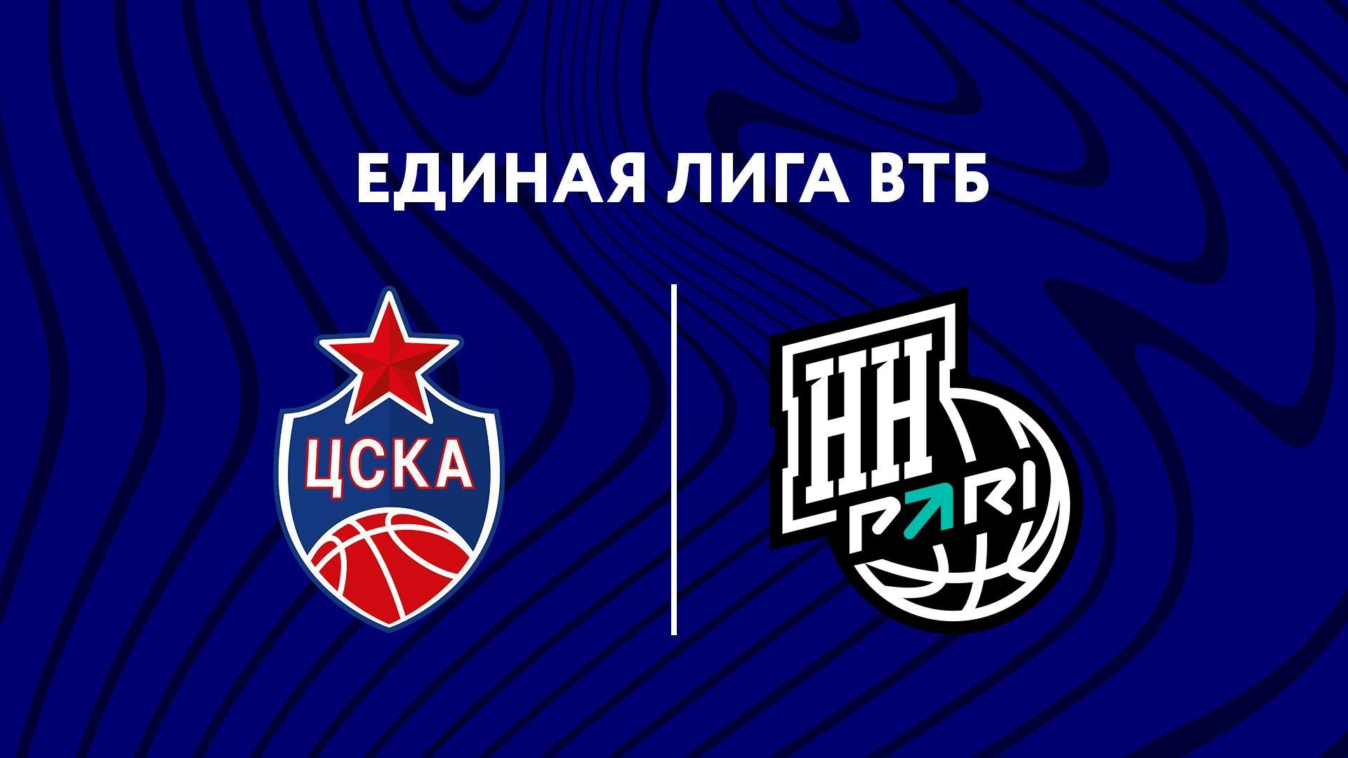 Баскетбол. Единая лига ВТБ. 1/4 финала. ЦСКА - «Пари Нижний Новгород» (basketbol-edinaja-liga-vtb-14-finala-tsska-pari-nizhnij-novgorod) Спорт