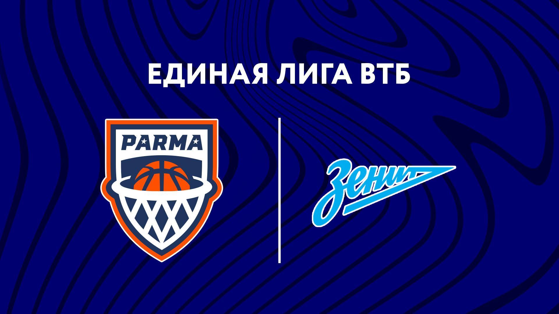 Баскетбол. Единая лига ВТБ. 1/4 финала. «ПАРМА» (Пермский край) - «Зенит» (Санкт-Петербург) (basketbol-edinaja-liga-vtb-14-finala-parma-permskij-kraj-zenit-sankt-peterburg) Спорт