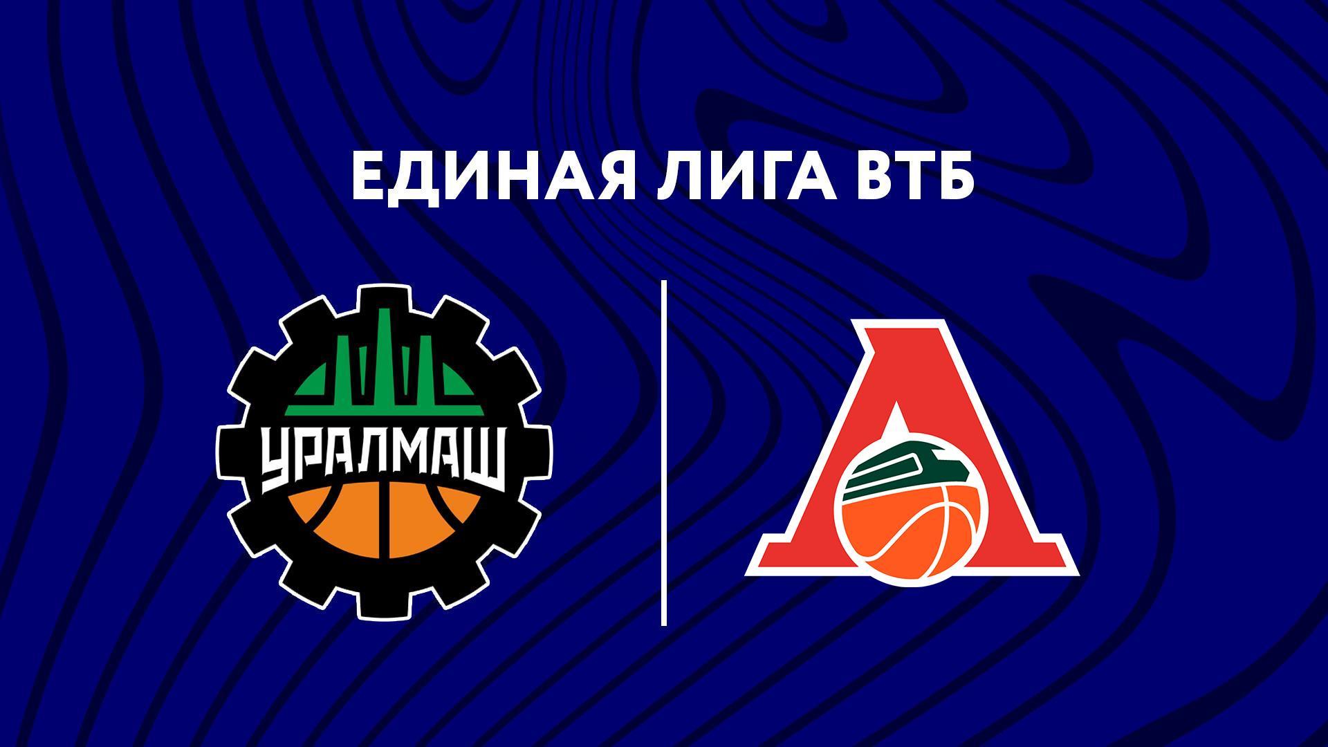 Баскетбол. Единая лига ВТБ. 1/4 финала. «Уралмаш» (Екатеринбург) - «Локомотив-Кубань» (basketbol-edinaja-liga-vtb-14-finala-uralmash-ekaterinburg-lokomotiv-kuban) Спорт