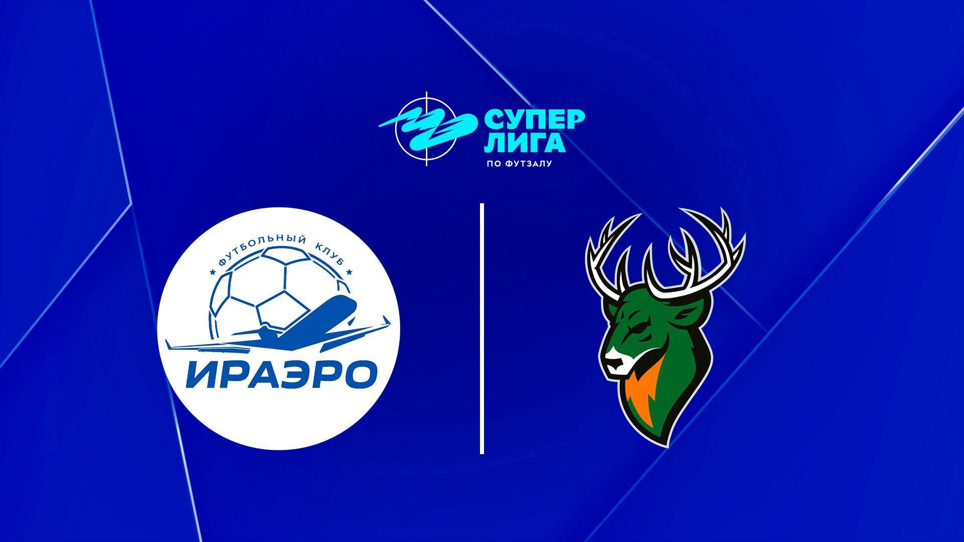 Футзал. БЕТСИТИ Суперлига. ИрАэро - Торпедо. 2 тур. Матч 1 (futzal-betsiti-superliga-iraero-torpedo-2-tur-match-1) Спорт