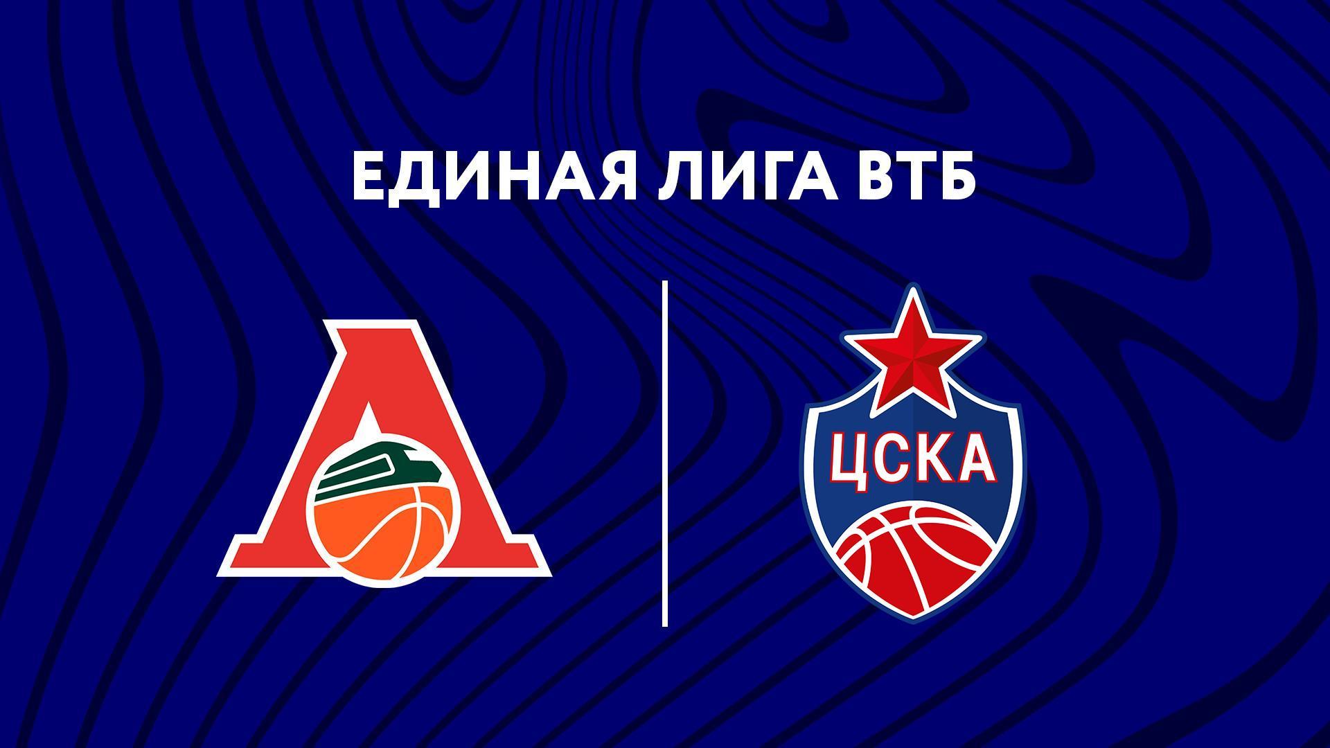 Баскетбол. Единая лига ВТБ. «Локомотив-Кубань» (Краснодар)-ЦСКА (basketbol-edinaja-liga-vtb-lokomotiv-kuban-krasnodar-tsska) Спорт