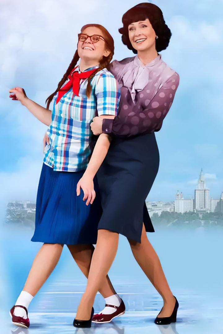 Про мою маму и про меня (pro-moju-mamu-i-pro-menja) Спектакль