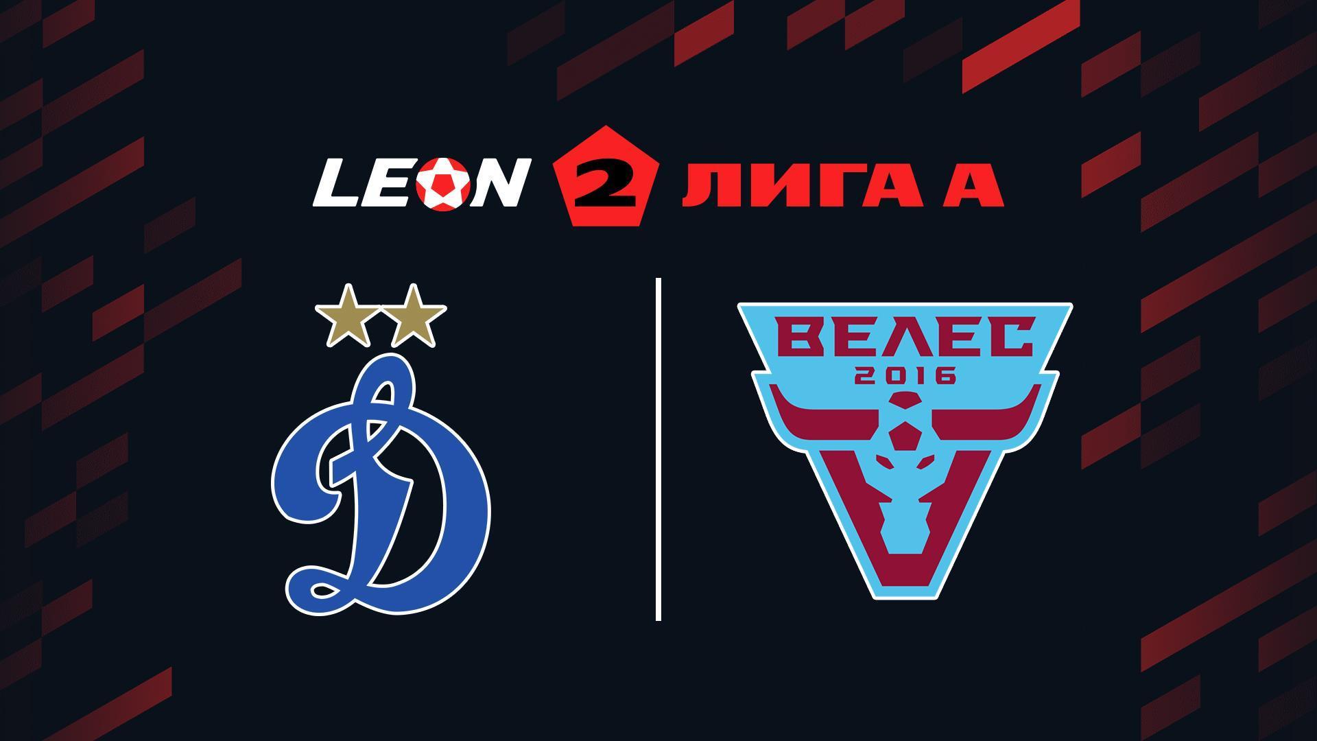 Футбол. 2 Лига А. Динамо-2 (Москва) - Велес (Москв). 8-й тур (futbol-2-liga-a-dinamo-2-moskva-veles-moskv-8-j-tur) Спорт