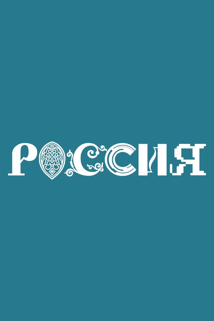 Церемония открытия Приморского филиала национального центра «Россия» (tseremonija-otkrytija-primorskogo-filiala-natsionalnogo-tsentra-rossija) Другое
