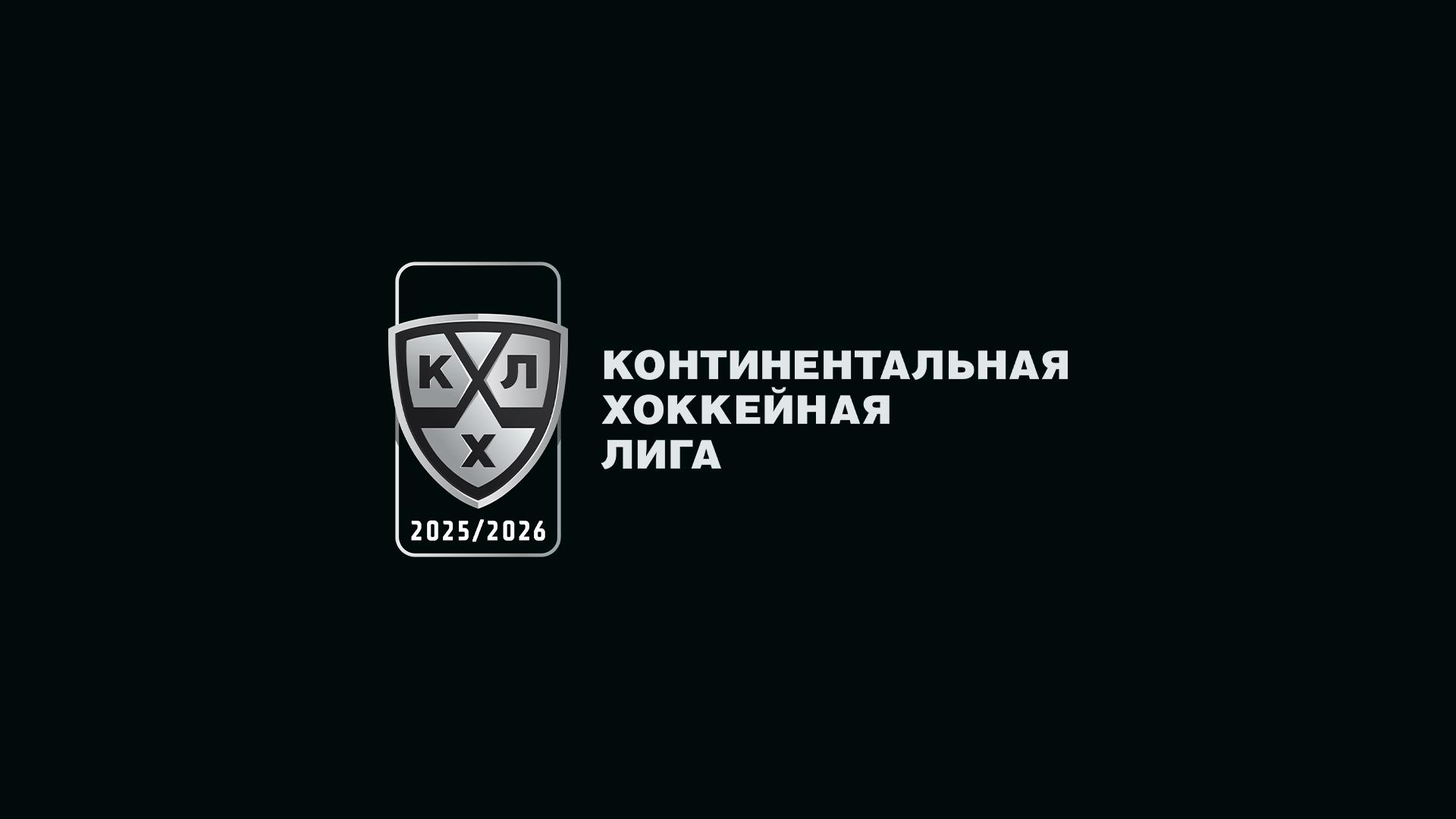 Хоккей. КХЛ. 2025-2026 (hokkej-khl-2025-2026) Спорт