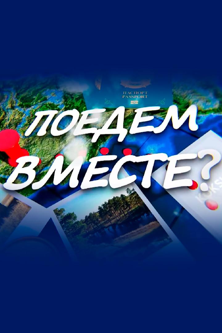 Поедим вместе (poedim-vmeste) Досуг, хобби