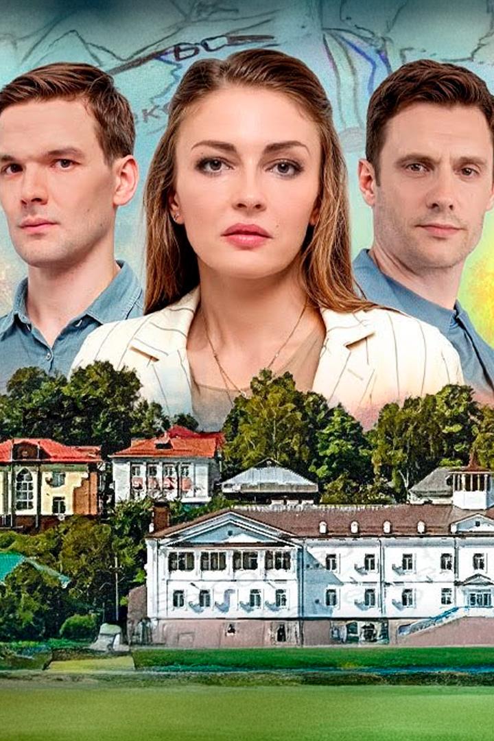 Кочевница. Страсти по Левитану (kochevnitsa-strasti-po-levitanu) Фильм 2024