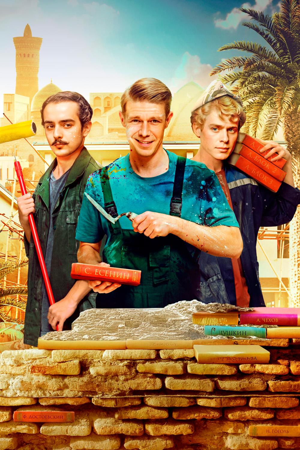 Крутая перемена (krutaja-peremena) Сериал 2023