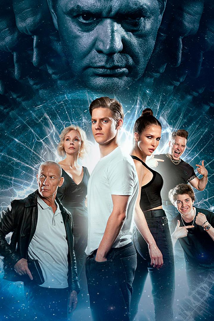 Суперпозиция (superpozitsija) Сериал 2022