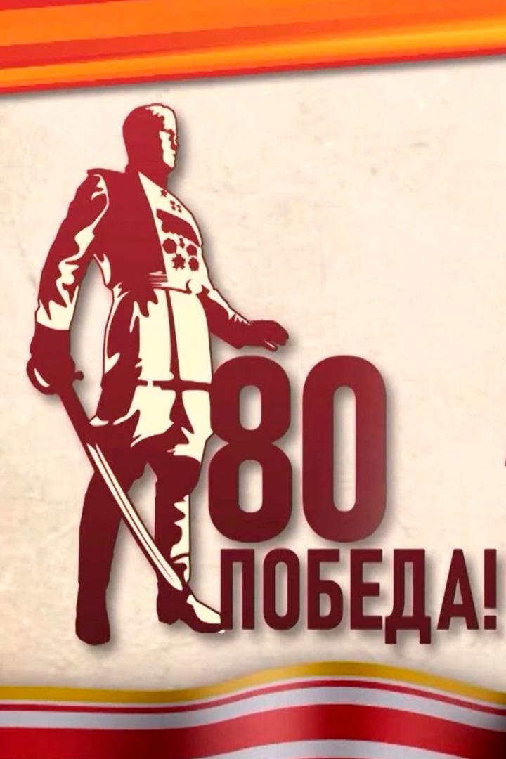 Торжественное собрание, посвящённое 80-й годовщине Победы над милитаристской Японией и окончания Второй мировой войны (torzhestvennoe-sobranie-posvjaschennoe-80-j-godovschine-pobedy-nad-militaristskoj-japoniej-i-okonchanija-vtoroj-mirovoj-vojny) Досуг, хобби