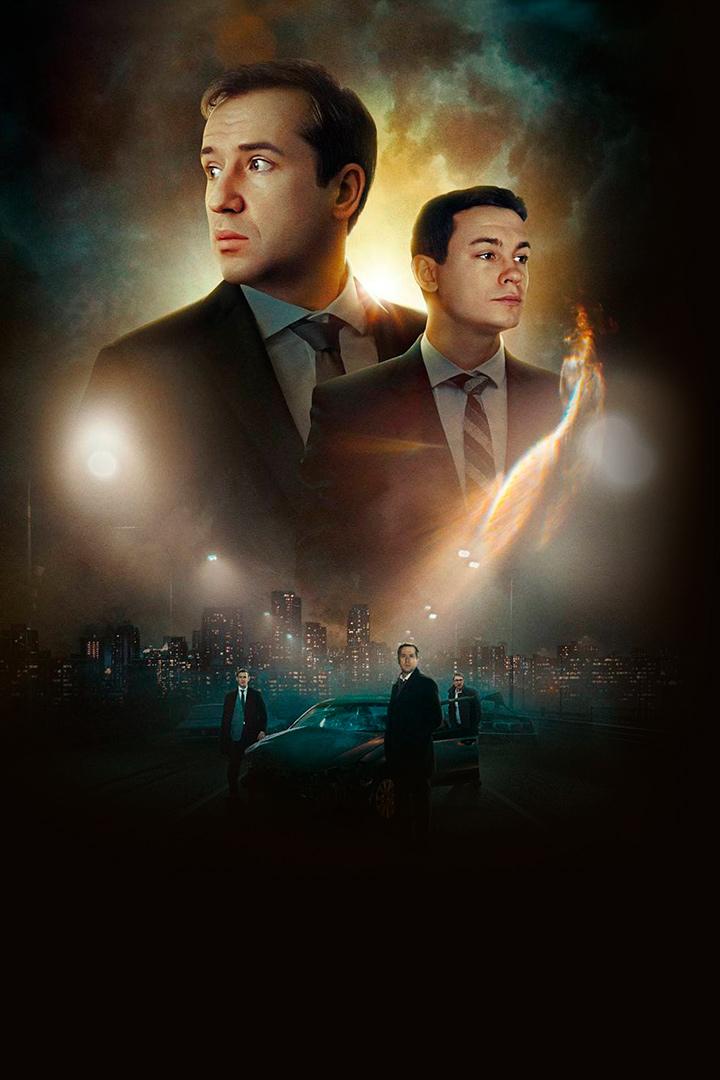 Затерянные (zaterjannye) Фильм 2024