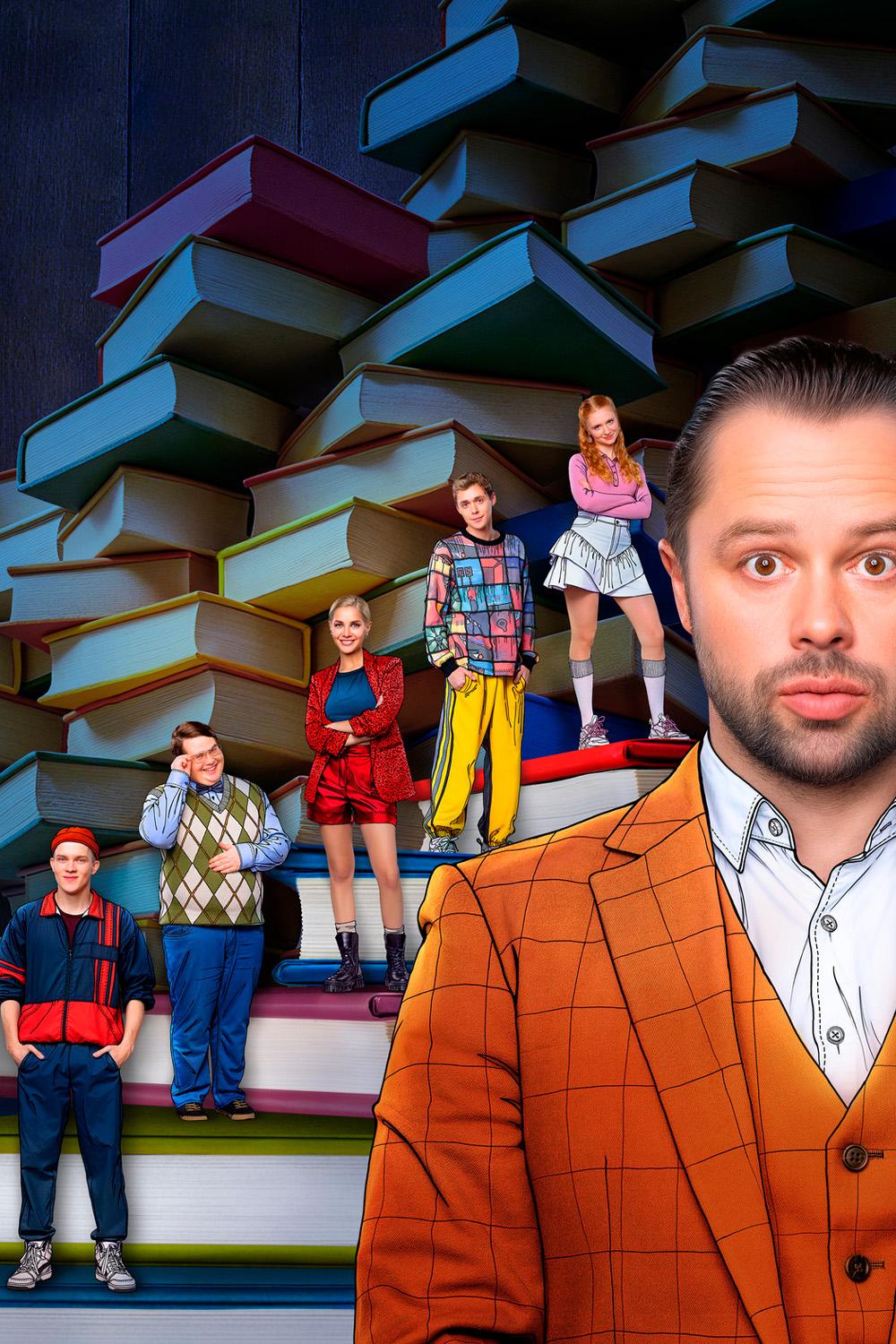 Универ. Молодые (univer-molodye) Сериал 2025