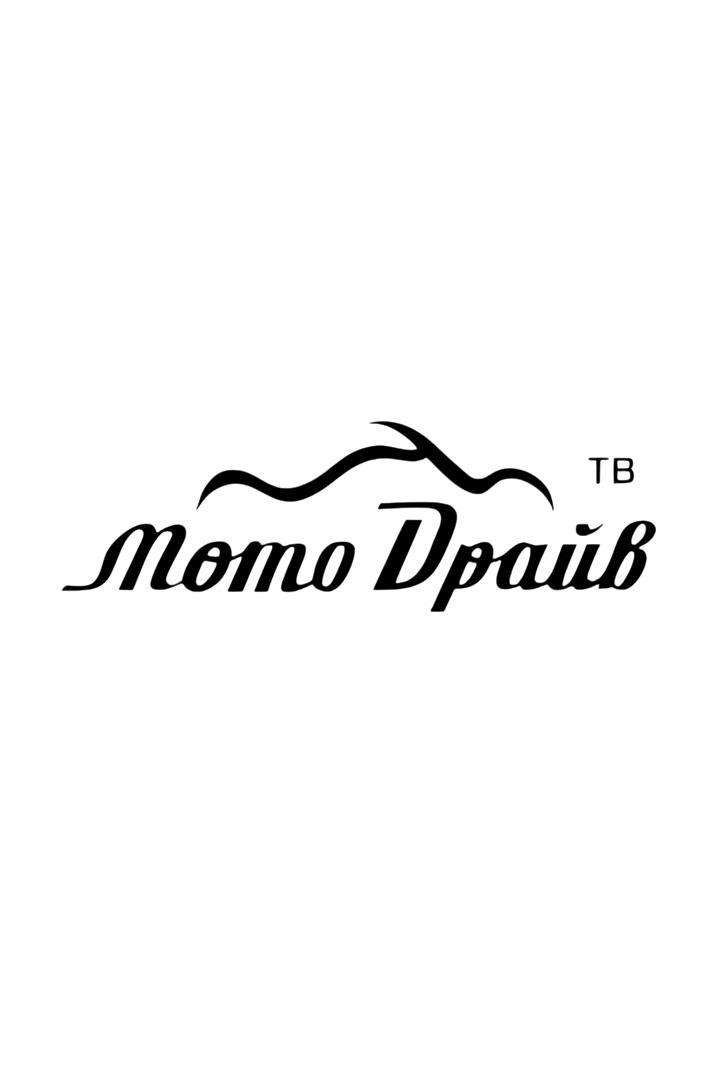 Мотодрайв (motodrajv) Досуг, хобби