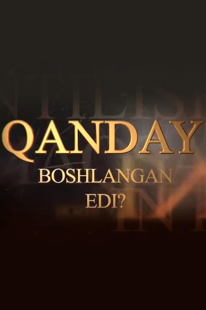 Қандай бошланган эди? (andaj-boshlangan-edi) Познавательное