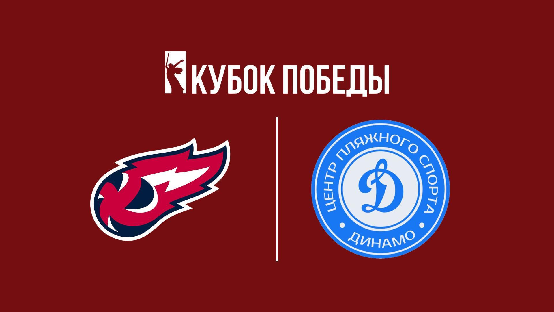 Пляжный волейбол. Кубок Победы 2025. Минск. Мужчины. Матч за 3-е место. Факел Ямал (Новый Уренгой) – Динамо (Москва) (pljazhnyj-volejbol-kubok-pobedy-2025-minsk-muzhchiny-match-za-3-e-mesto-fakel-jamal-novyj-urengoj-dinamo-moskva) Спорт