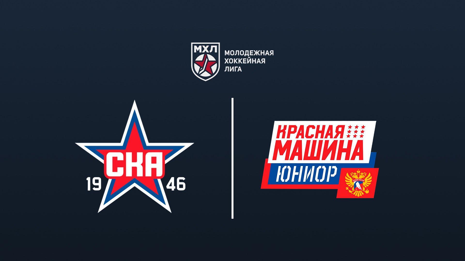 Хоккей. МХЛ. СКА-1946 - Красная Машина-Юниор (Московская область) (hokkej-mhl-ska-1946-krasnaja-mashina-junior-moskovskaja-oblast) Спорт