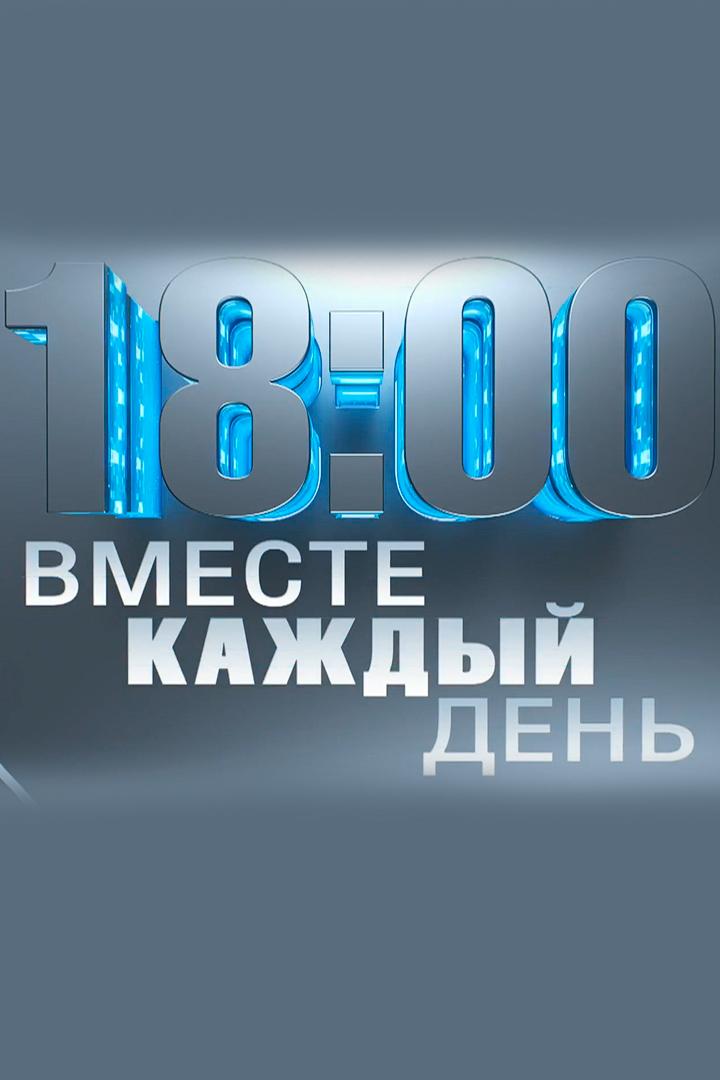 Вместе каждый день (vmeste-kazhdyj-den) Досуг, хобби