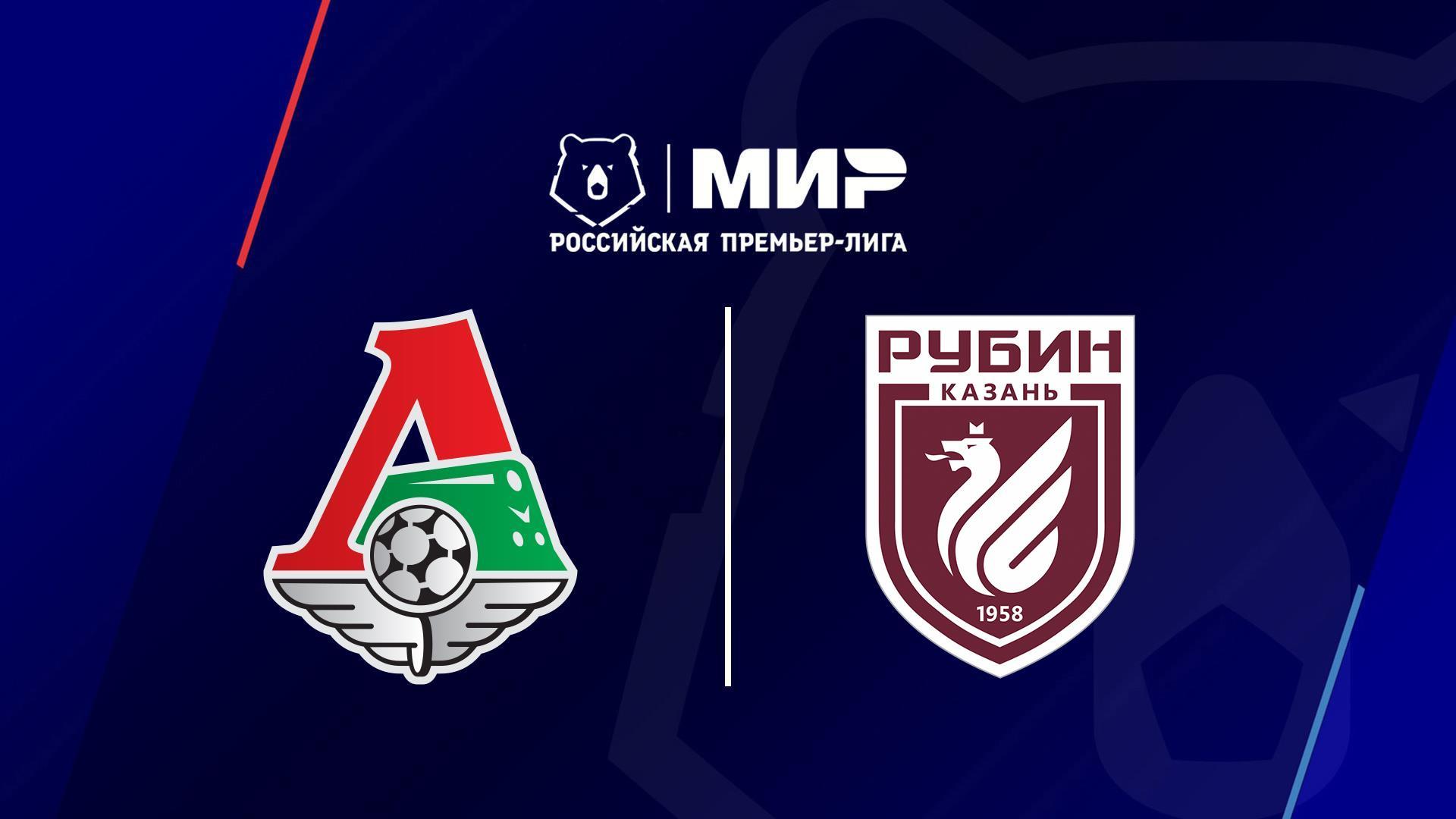 Футбол. РПЛ, 10 тур, Локомотив Москва - Рубин (futbol-rpl-10-tur-lokomotiv-moskva-rubin) Спорт
