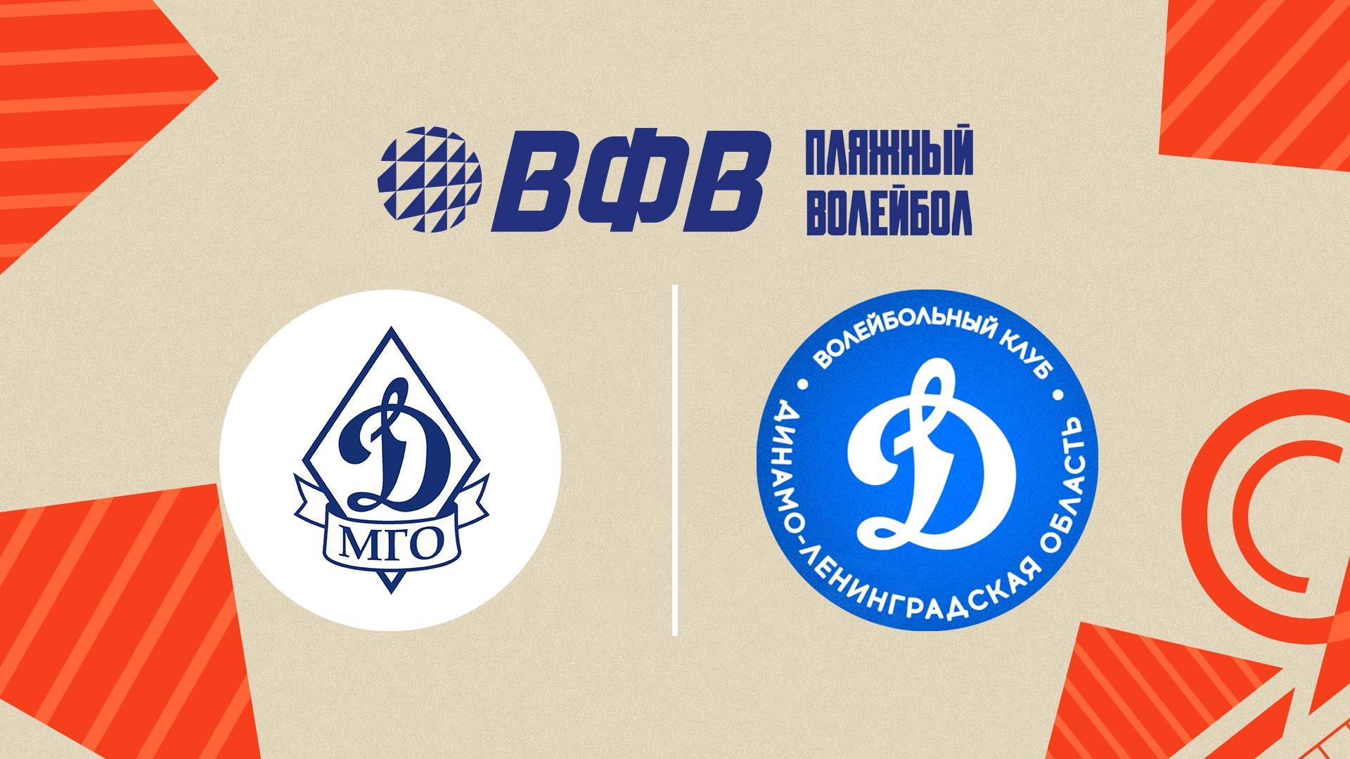 Пляжный волейбол. Финал Чемпионата России 2025. Анапа. Мужчины. Матч за 3-е место. Динамо-Водный стадион-1 (Москва) – Динамо-ЛО-1 (Сосновый Бор) (pljazhnyj-volejbol-final-chempionata-rossii-2025-anapa-muzhchiny-match-za-3-e-mesto-dinamo-vodnyj-stadion-1-moskva-dinamo-lo-1-sosnovyj-bor) Спорт