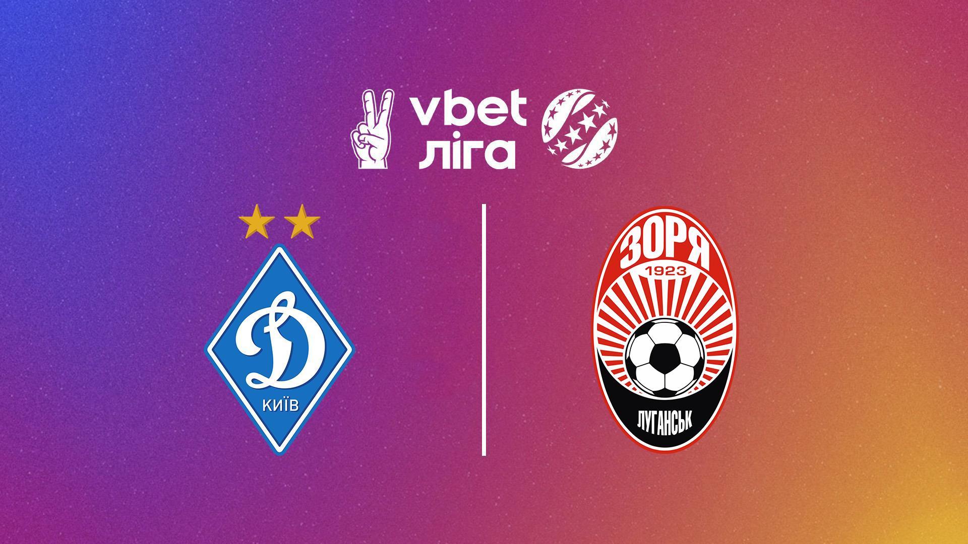 Футбол. Чемпионат Украины. УПЛ. Сезон 2023/2024. Динамо Киев - Заря (futbol-chempionat-ukrainy-upl-sezon-20232024-dinamo-kiev-zarja) Спорт