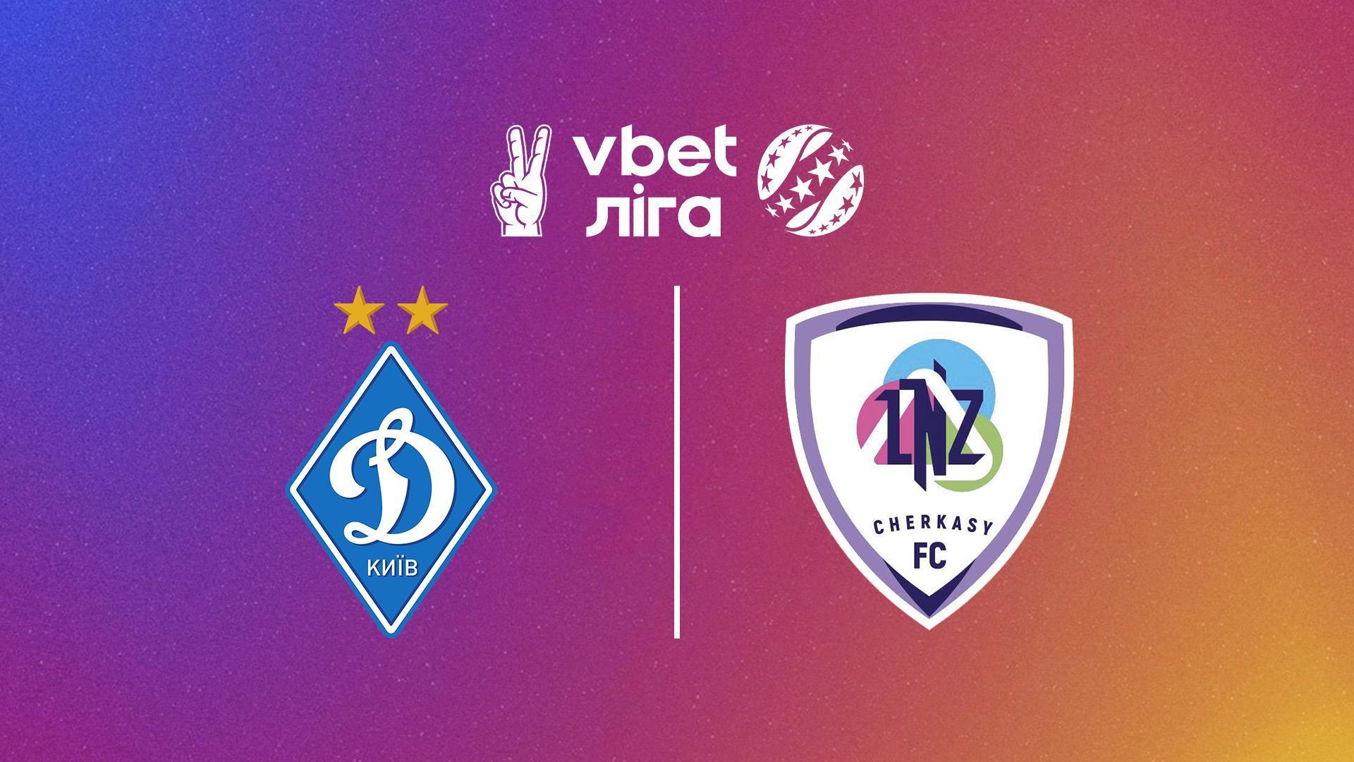 Футбол. Чемпионат Украины. УПЛ. Сезон 2023/2024. Динамо Киев - ЛНЗ (futbol-chempionat-ukrainy-upl-sezon-20232024-dinamo-kiev-lnz) Спорт