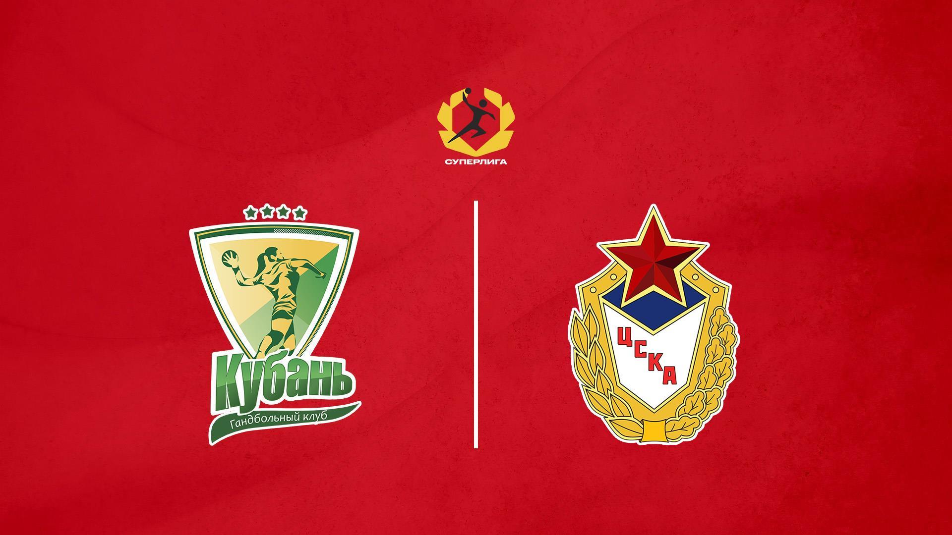 Гандбол. OLIMPBET Суперлига. Женщины. Кубань - ЦСКА (gandbol-olimpbet-superliga-zhenschiny-kuban-tsska) Спорт