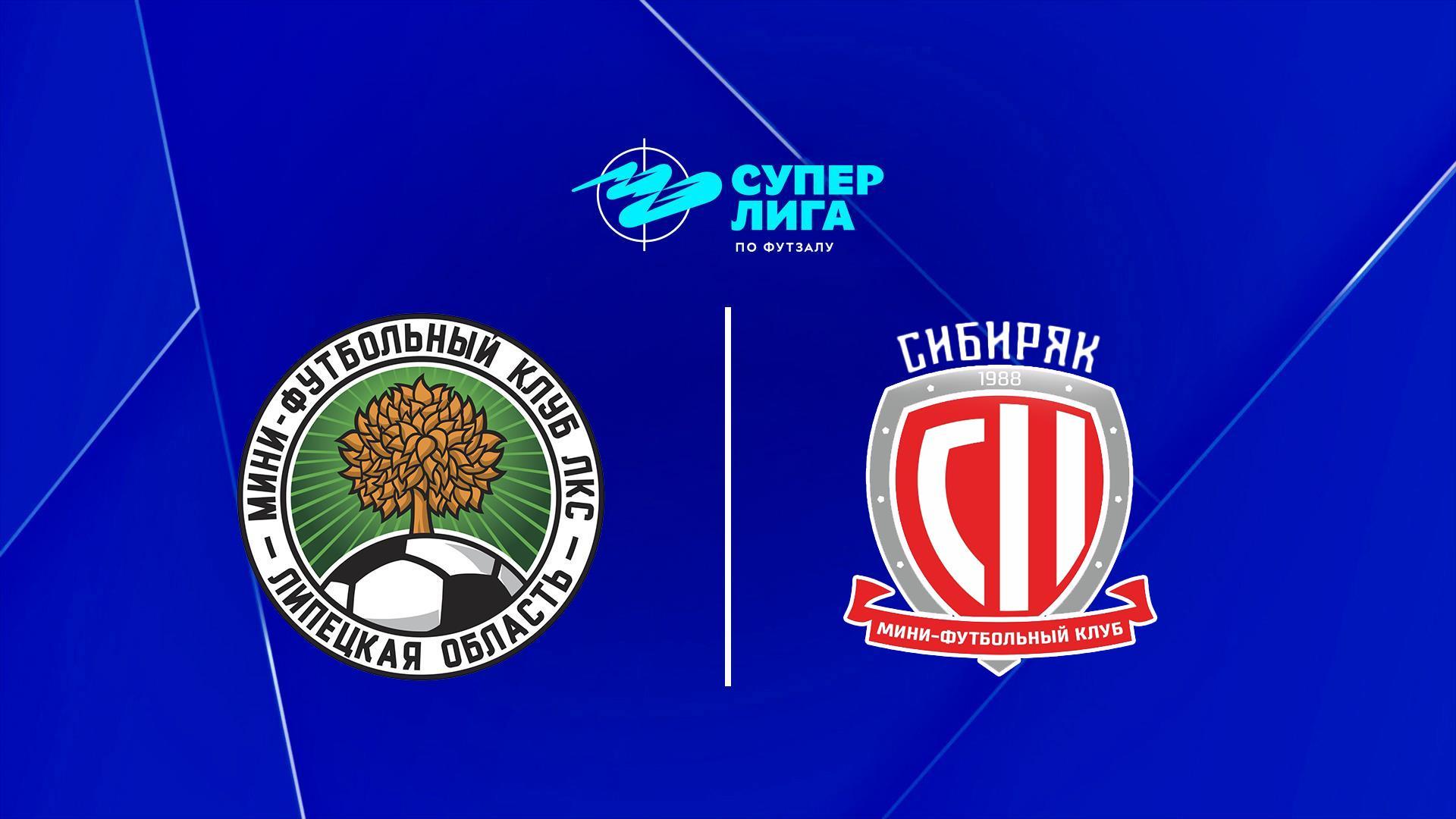 Футзал. БЕТСИТИ Суперлига. ЛКС - Сибиряк. 5-й тур. Матч 1 (futzal-betsiti-superliga-lks-sibirjak-5-j-tur-match-1) Спорт