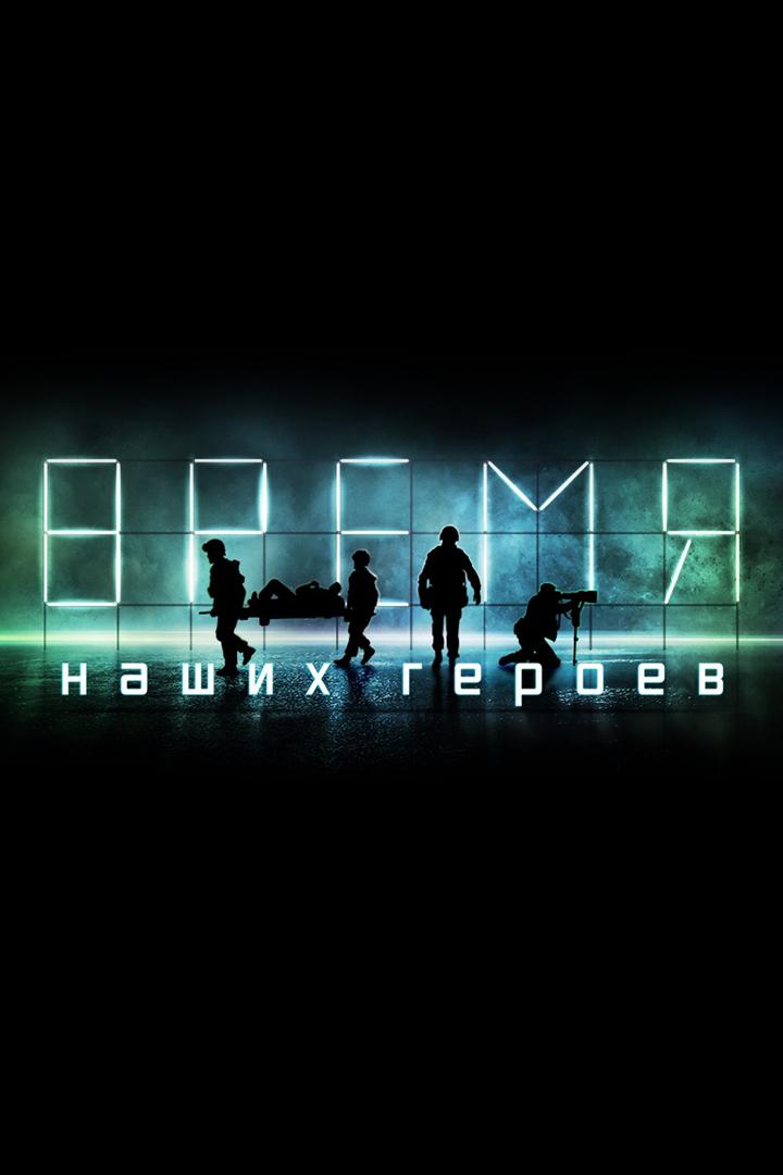 Церемония открытия фестиваля «RT.ДОК: Время наших героев» (в Челябинске) (tseremonija-otkrytija-festivalja-rtdok-vremja-nashih-geroev-v-cheljabinske) Досуг, хобби