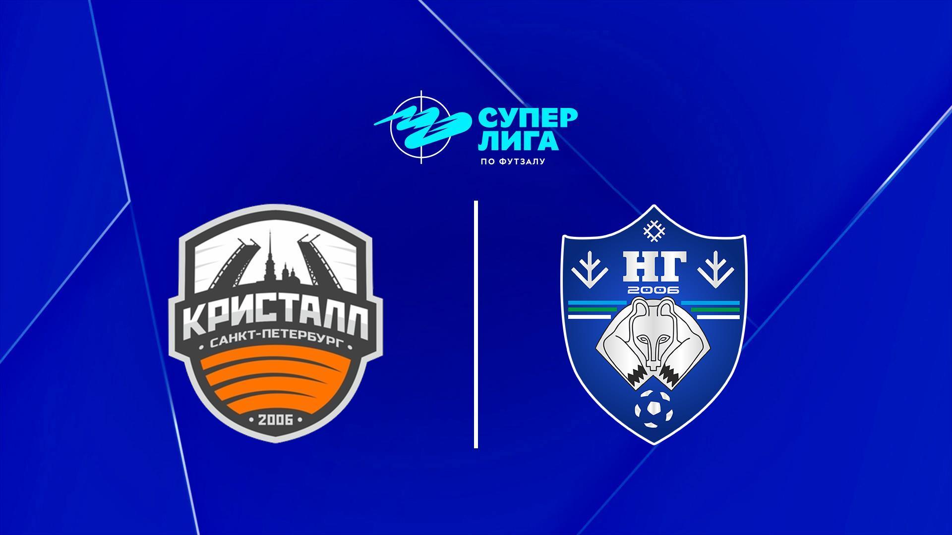 Футзал. БЕТСИТИ Суперлига. Кристалл (Санкт-Петербург) - Новая генерация (Сыктывкар). 5-й тур. Матч 2 (futzal-betsiti-superliga-kristall-sankt-peterburg-novaja-generatsija-syktyvkar-5-j-tur-match-2) Спорт