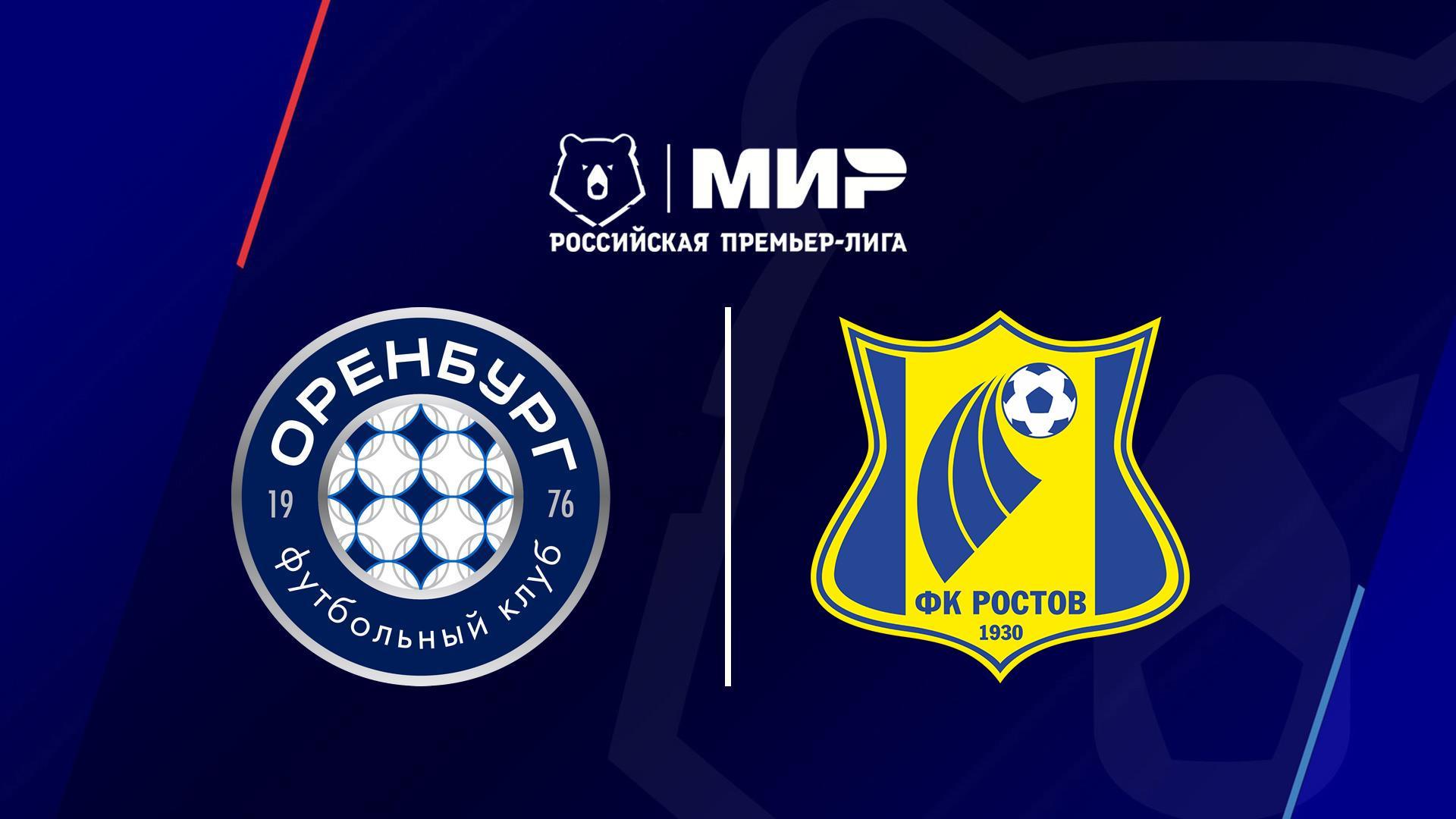 Футбол. Чемпионат России, 11-й тур. ФК «Оренбург» – ФК «Ростов» (futbol-chempionat-rossii-11-j-tur-fk-orenburg-fk-rostov) Спорт
