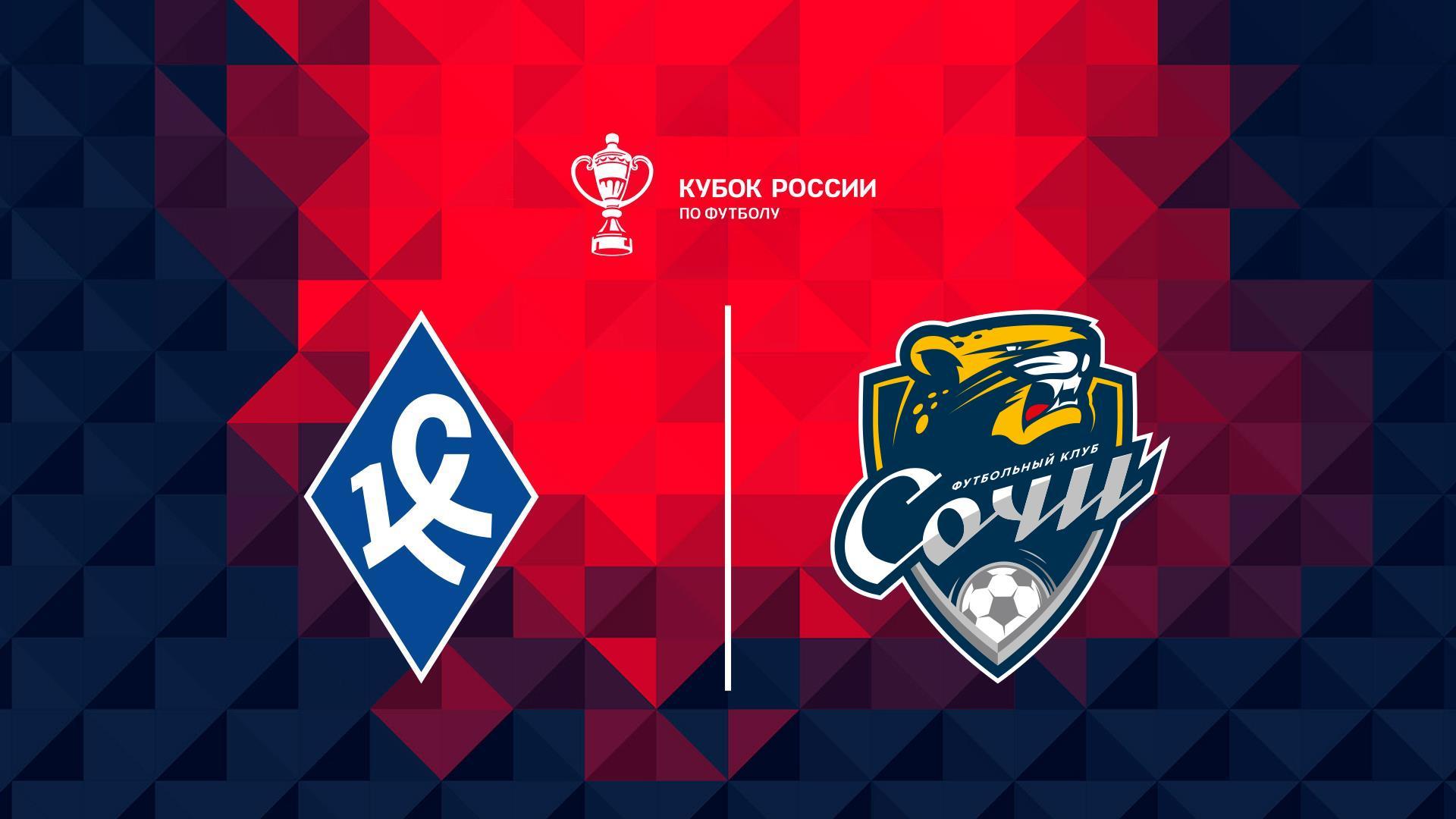 Fonbet Кубок России. «Крылья Советов» - «Сочи» (fonbet-kubok-rossii-krylja-sovetov-sochi) Спорт