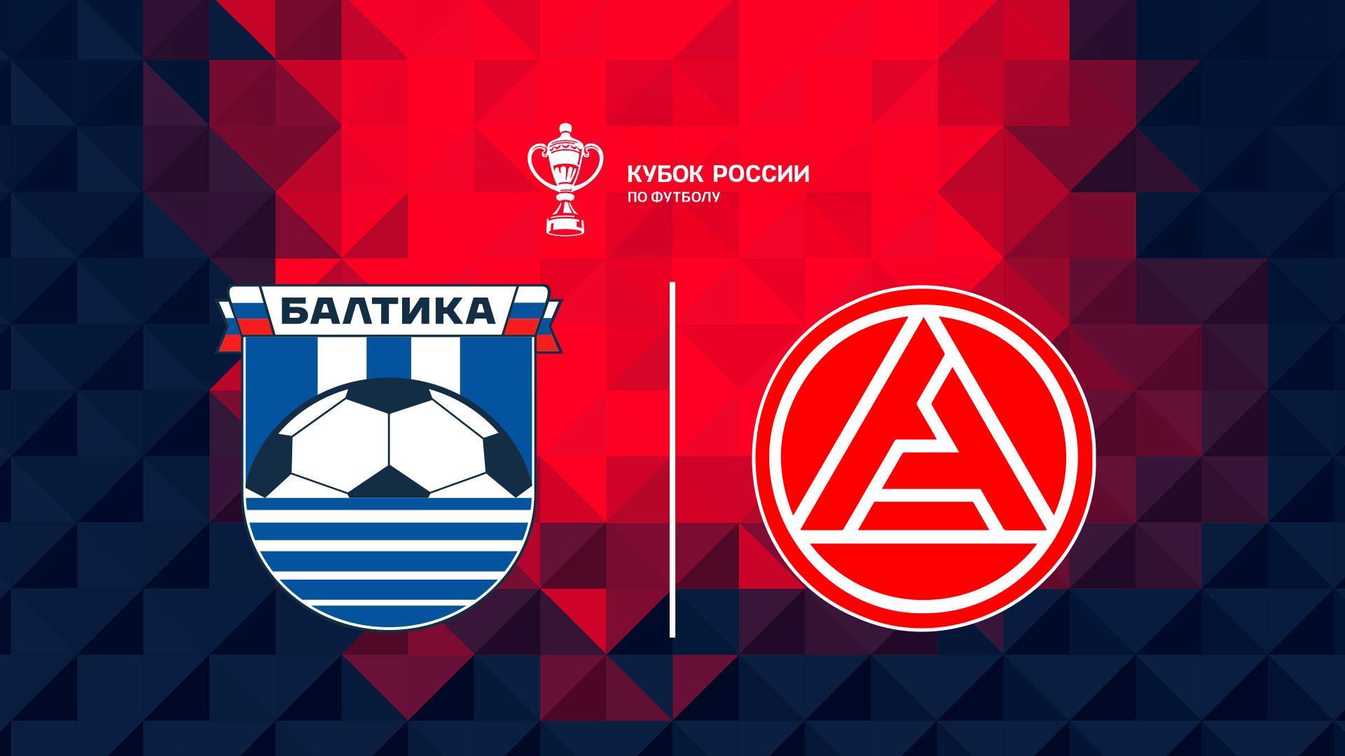 Fonbet Кубок России. «Балтика» - «Акрон» (fonbet-kubok-rossii-baltika-akron) Спорт