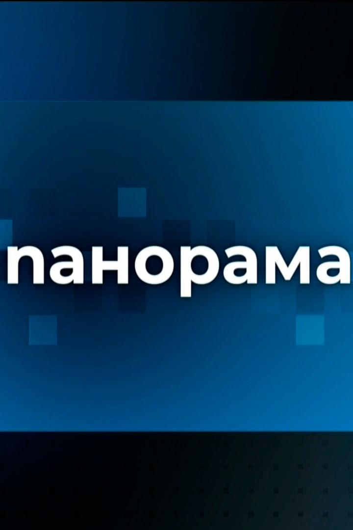 Панорама с Бойко Василев (panorama-s-bojko-vasilev) Новости