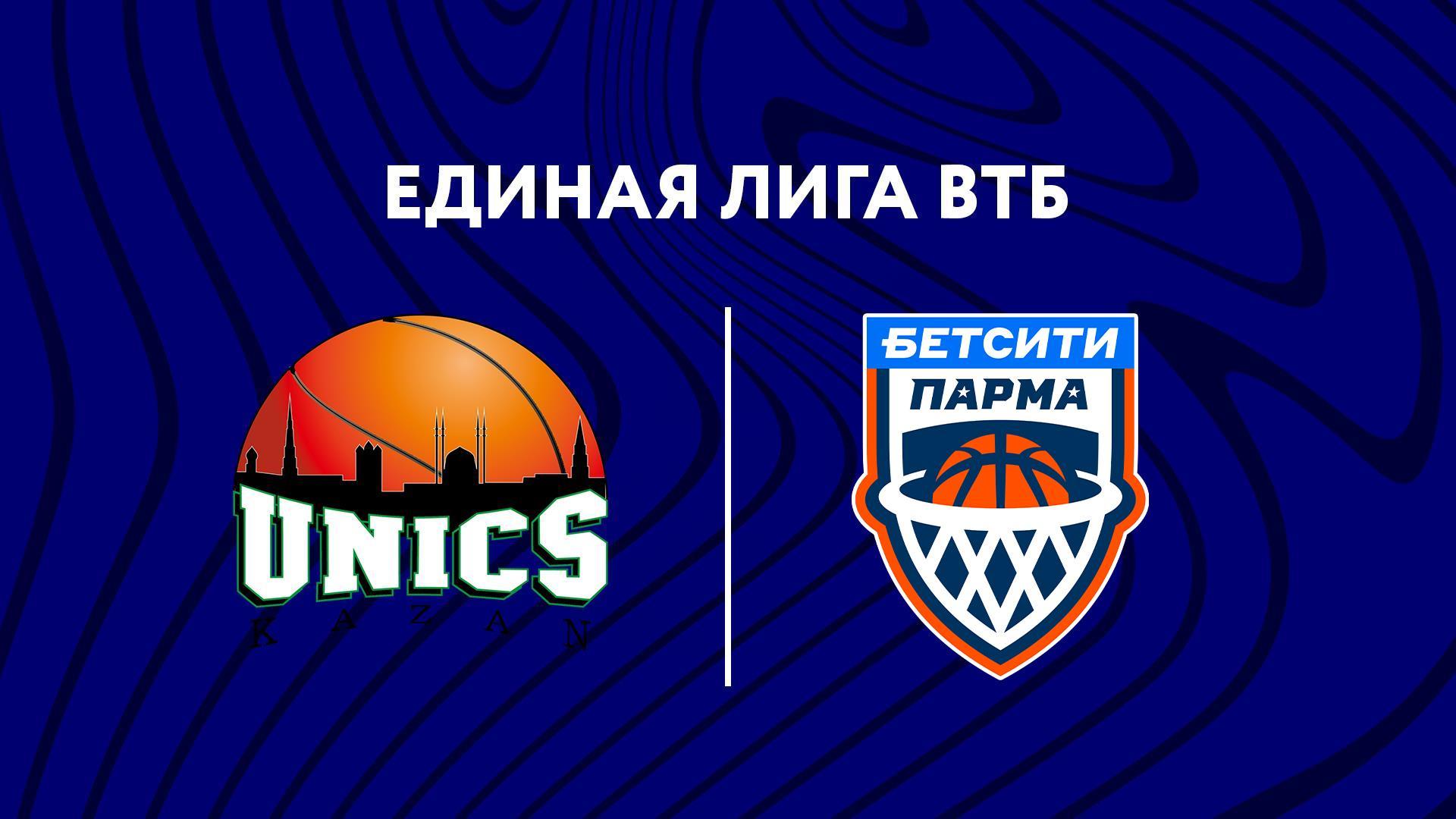 Баскетбол. Единая Лига ВТБ. Уникс - Бетсити Парма (basketbol-edinaja-liga-vtb-uniks-betsiti-parma) Спорт