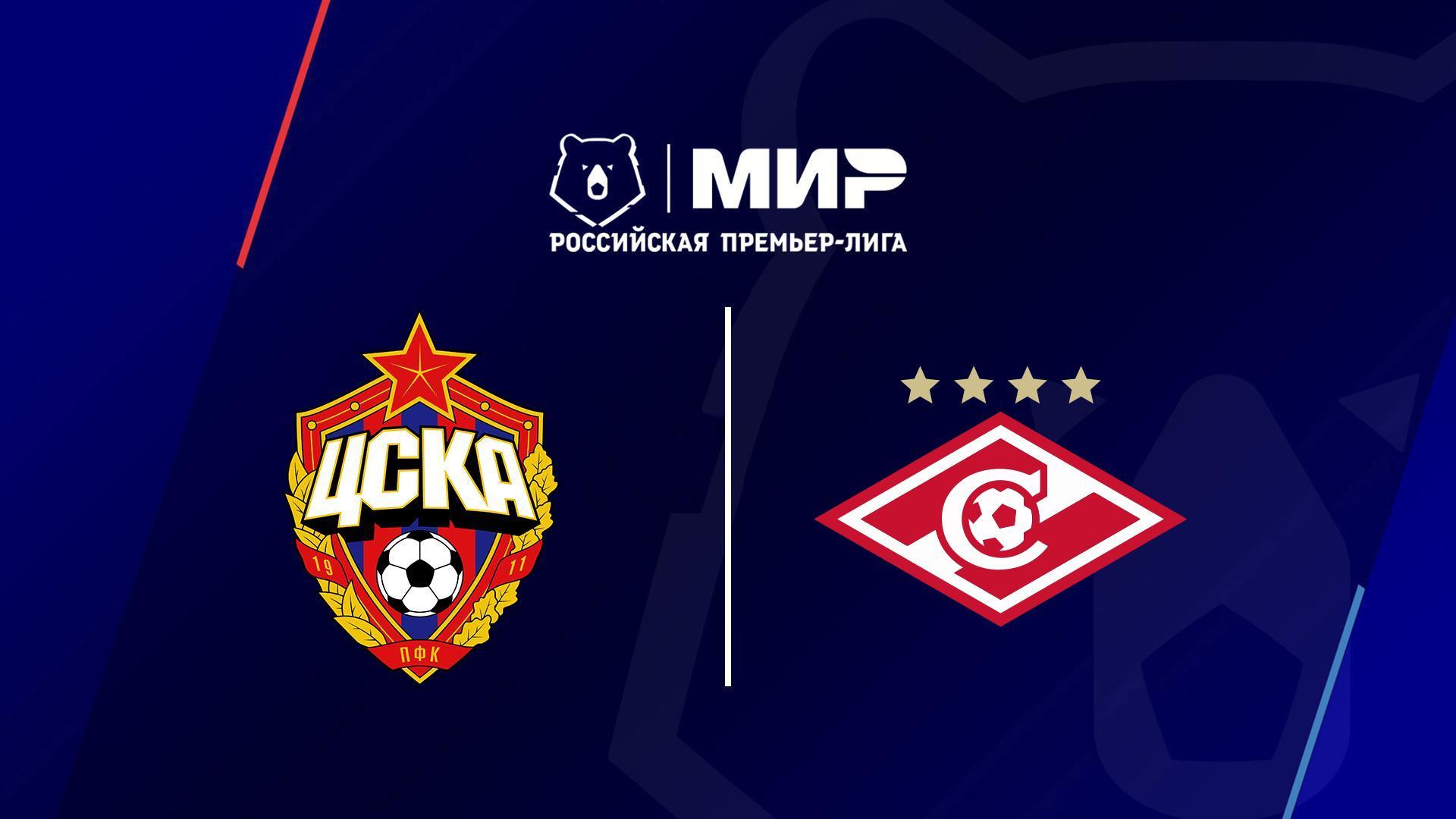 Футбол. РПЛ, 11 тур, ЦСКА - Спартак Москва (futbol-rpl-11-tur-tsska-spartak-moskva) Спорт