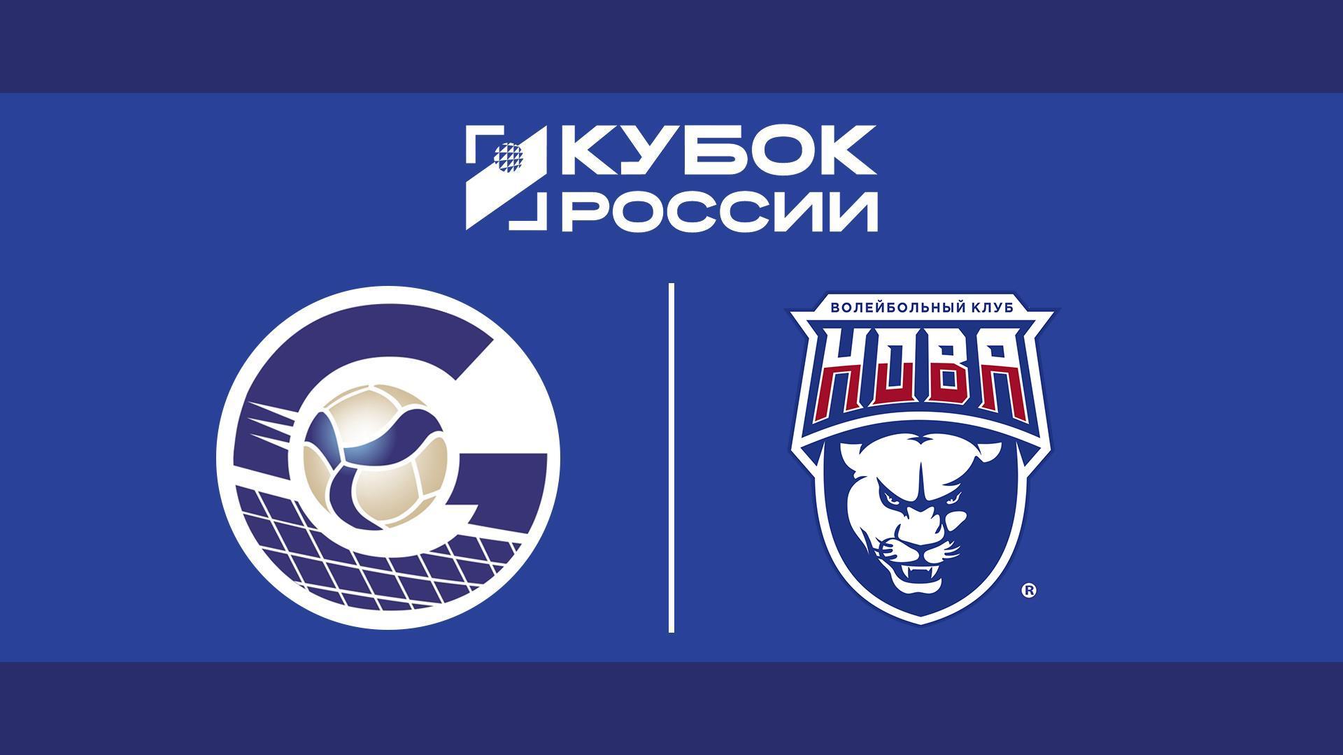 Кубок России 2026. Мужчины. Предварительный этап. 2-й тур. Группа «Г». Газпром-Югра (ХМАО-Югра) – Нова (Новокуйбышевск) (kubok-rossii-2026-muzhchiny-predvaritelnyj-etap-2-j-tur-gruppa-g-gazprom-jugra-hmao-jugra-nova-novokujbyshevsk) Спорт