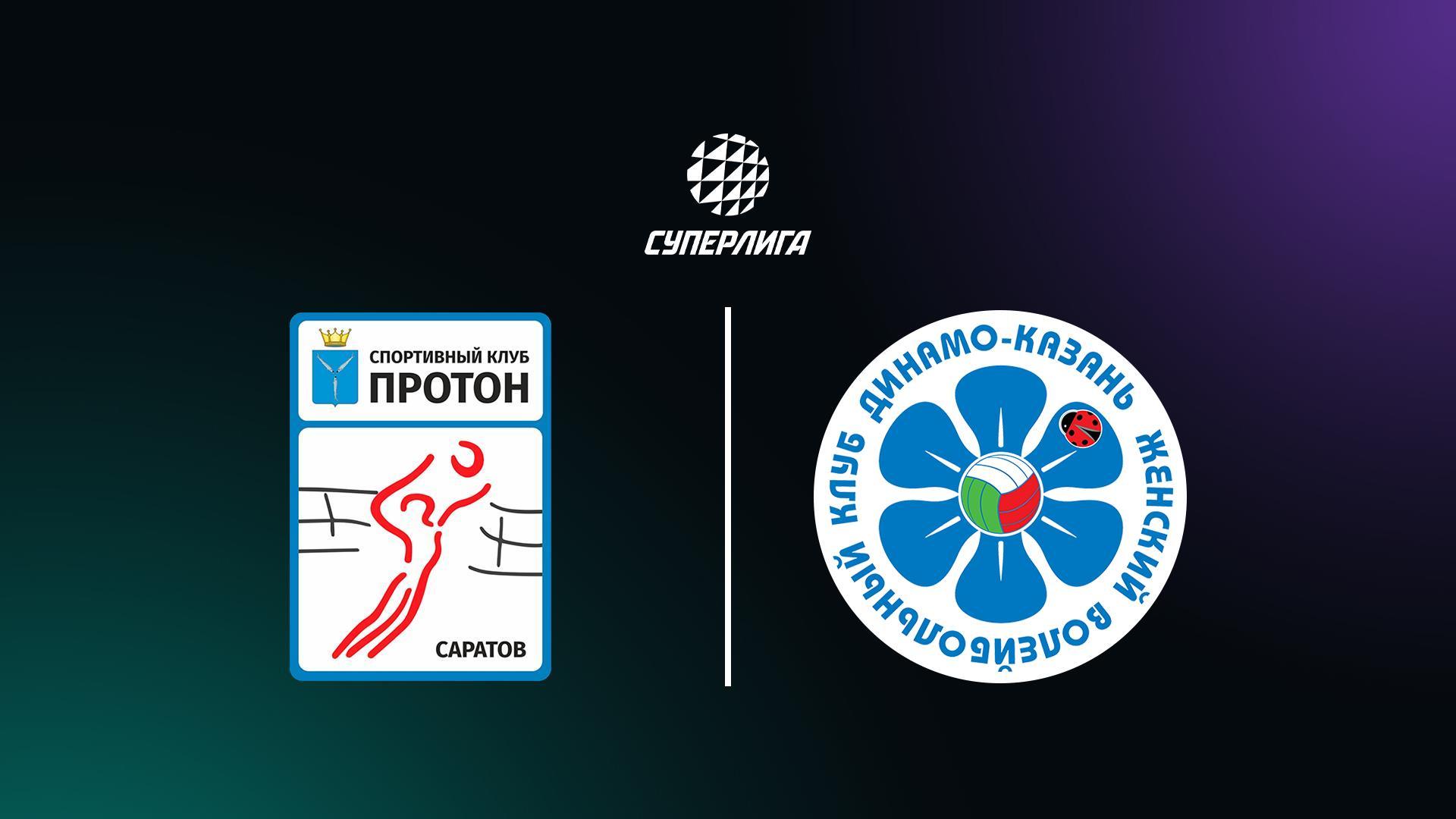 Суперлига. Чемпионат России 2026. Женщины. 1-й тур. Протон (Саратов) – Динамо-Ак Барс (Казань) (superliga-chempionat-rossii-2026-zhenschiny-1-j-tur-proton-saratov-dinamo-ak-bars-kazan) Спорт