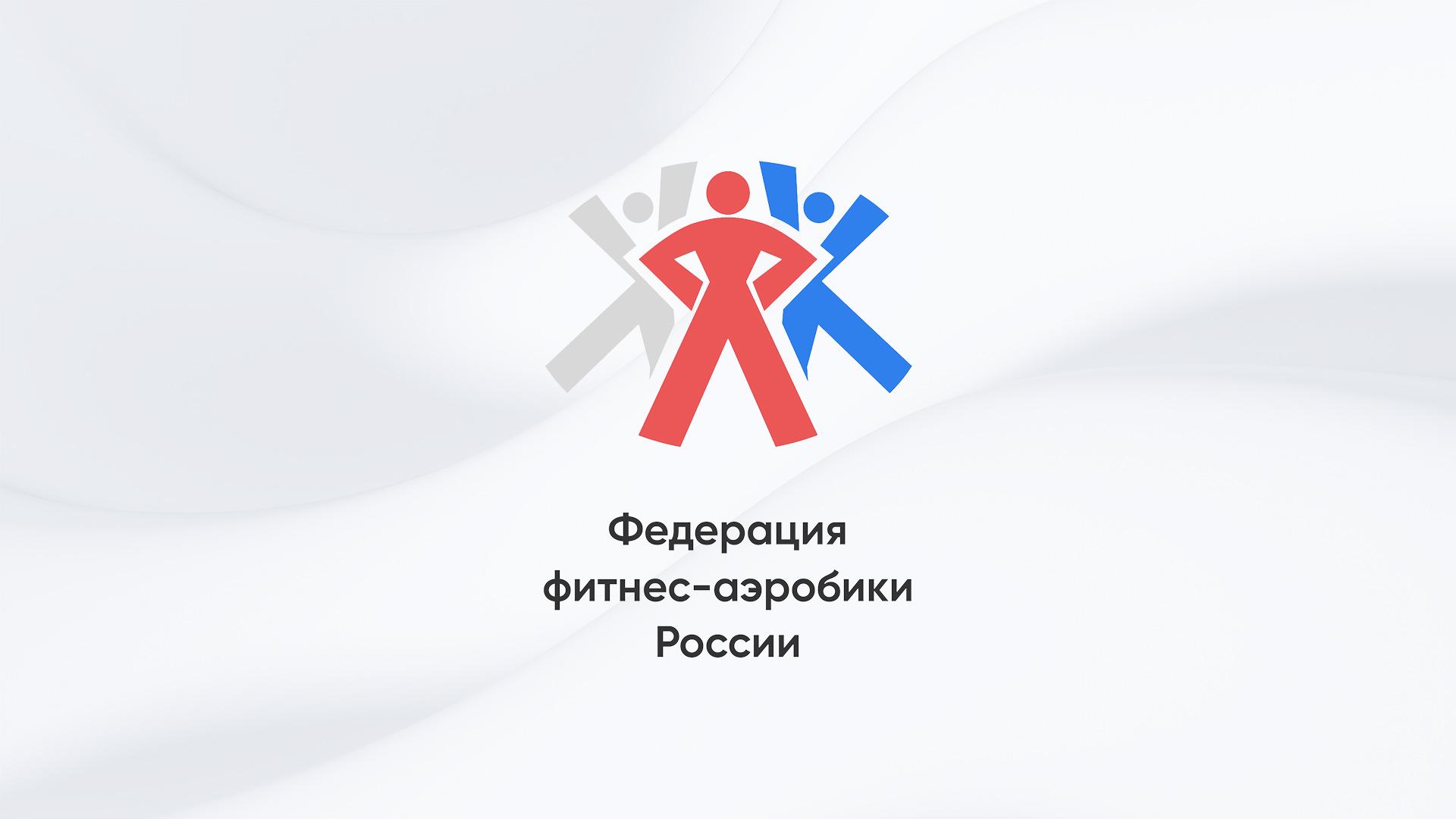 Аэробика. Международные турниры Matreshka Fitness-Aerobics и Mishka HipHop. 1-й день 1-я часть (aerobika-mezhdunarodnye-turniry-matreshka-fitness-aerobics-i-mishka-hiphop-1-j-den-1-ja-chast) Спорт