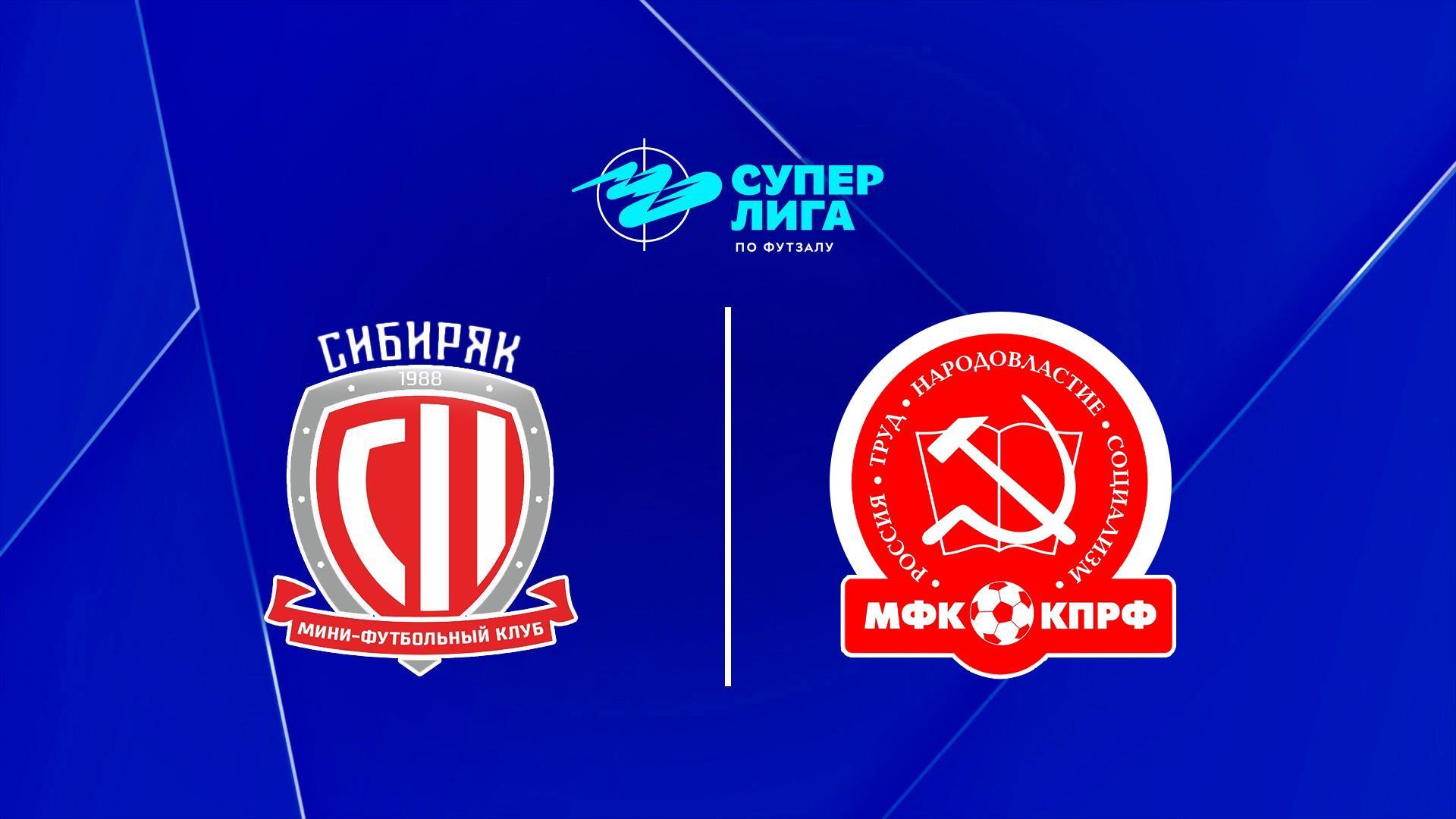 Футзал. БЕТСИТИ Суперлига. Сибиряк (Новосибирск) - КПРФ (Москва). 6-й тур. Матч 2 (futzal-betsiti-superliga-sibirjak-novosibirsk-kprf-moskva-6-j-tur-match-2) Спорт