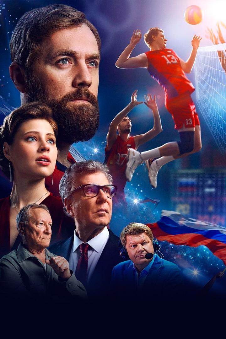 Финал (final) Фильм 2025