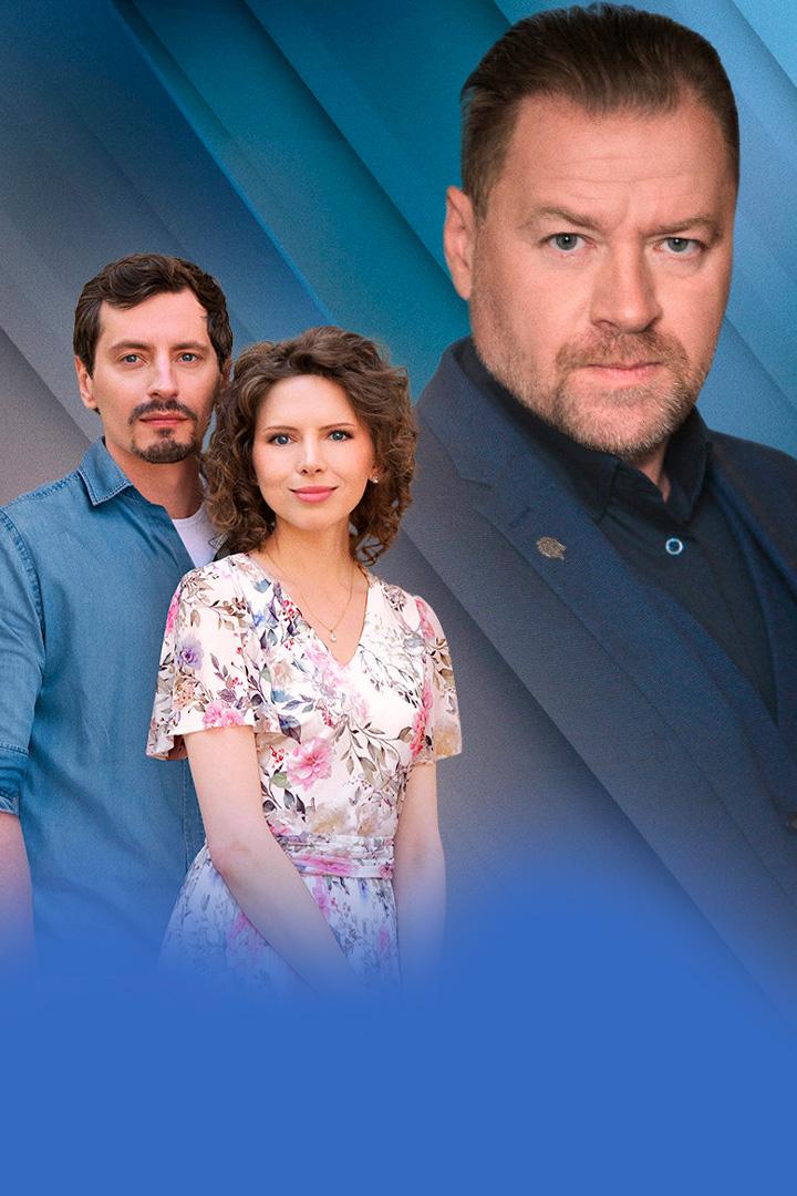 Заново о нас (zanovo-o-nas) Сериал 2025
